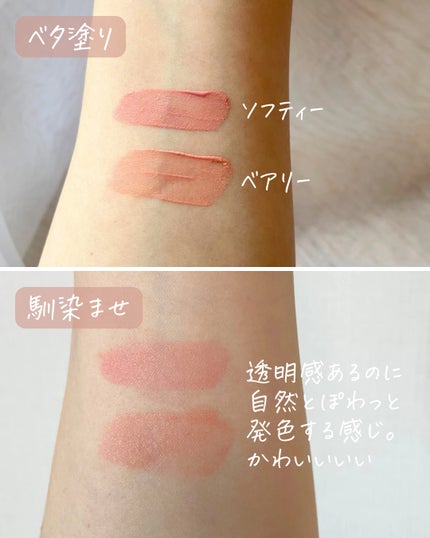 ペタルドロップリキッドブラッシャー/DEAR DAHLIA/リキッドチークを使ったクチコミ(7枚目)