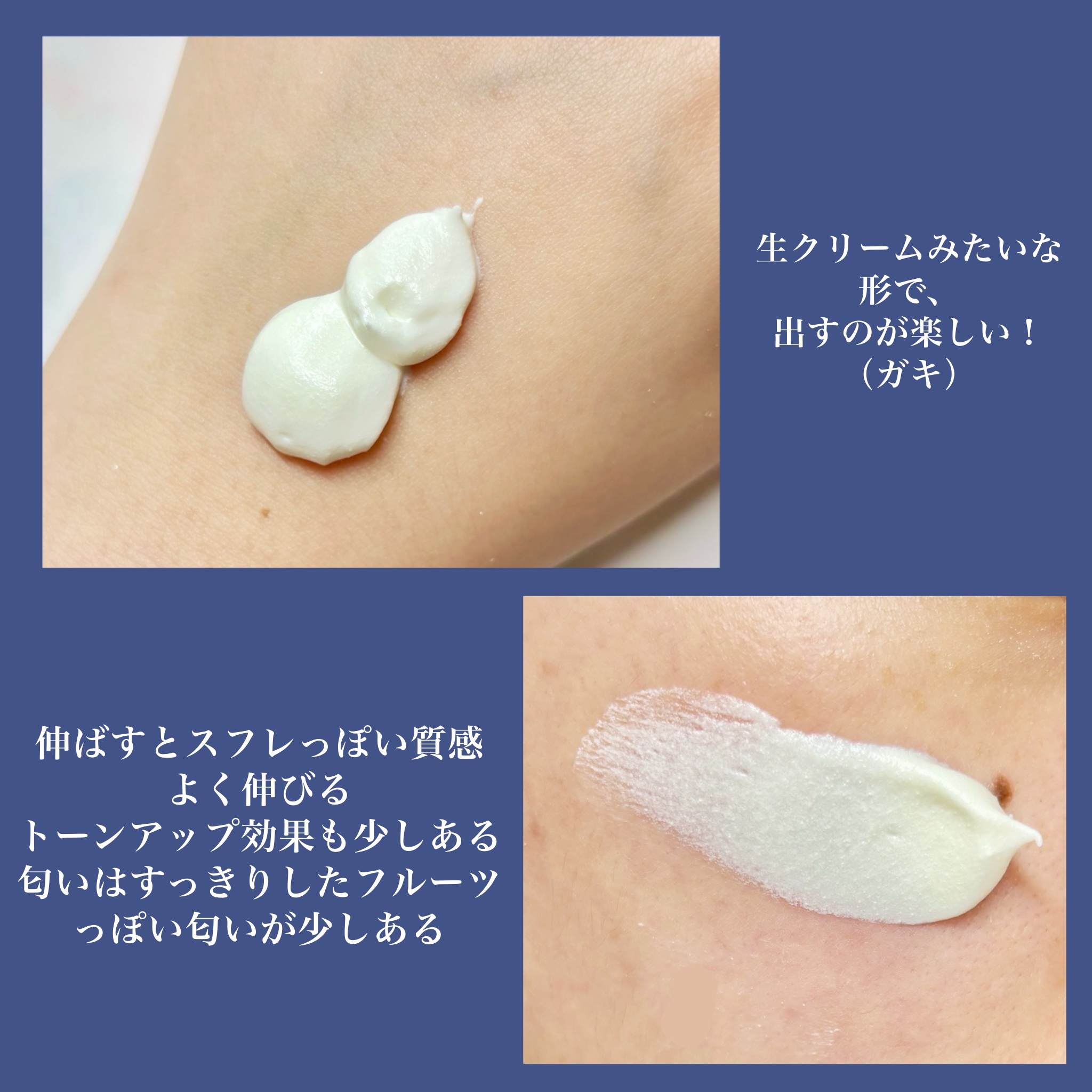 アクアリッチ エアリーホールドクリーム（呼吸感ベールUV）/ビオレ/日焼け止めクリームを使ったクチコミ（2枚目）