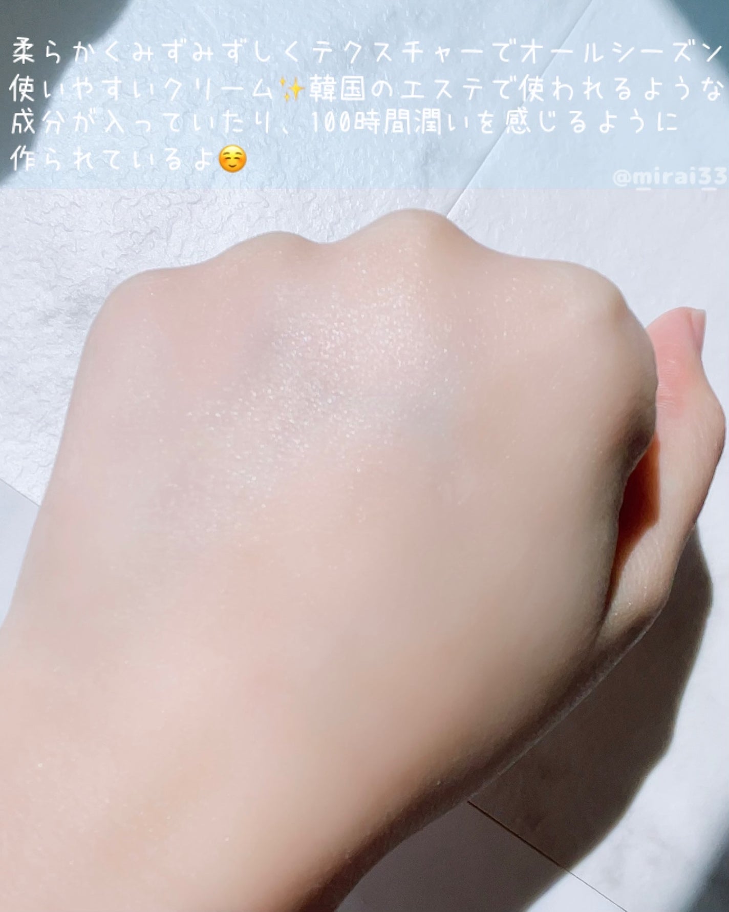 PDRNヒアルロン酸100 モイスチャライジングクリーム/Anua/フェイスクリームを使ったクチコミ(3枚目)