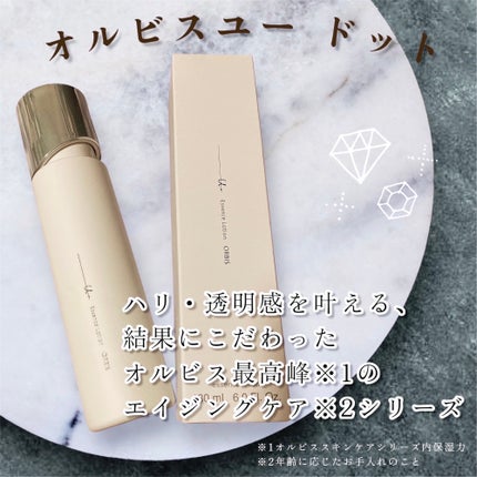オルビスユー ドット エッセンスローション/オルビス/化粧水を使ったクチコミ(1枚目)