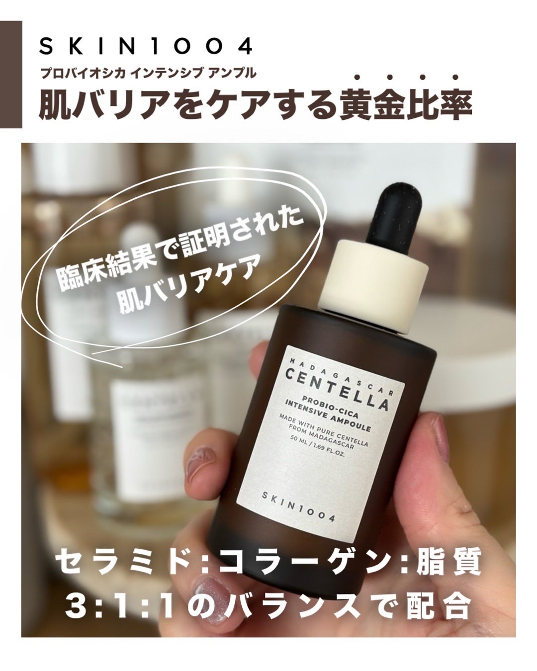 プロバイオシカ インテンシブ アンプル/SKIN1004/美容液を使ったクチコミ(4枚目)