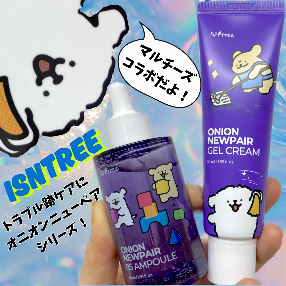 オニオンニューペア B5アンプル/Isntree/美容液を使ったクチコミ（1枚目）