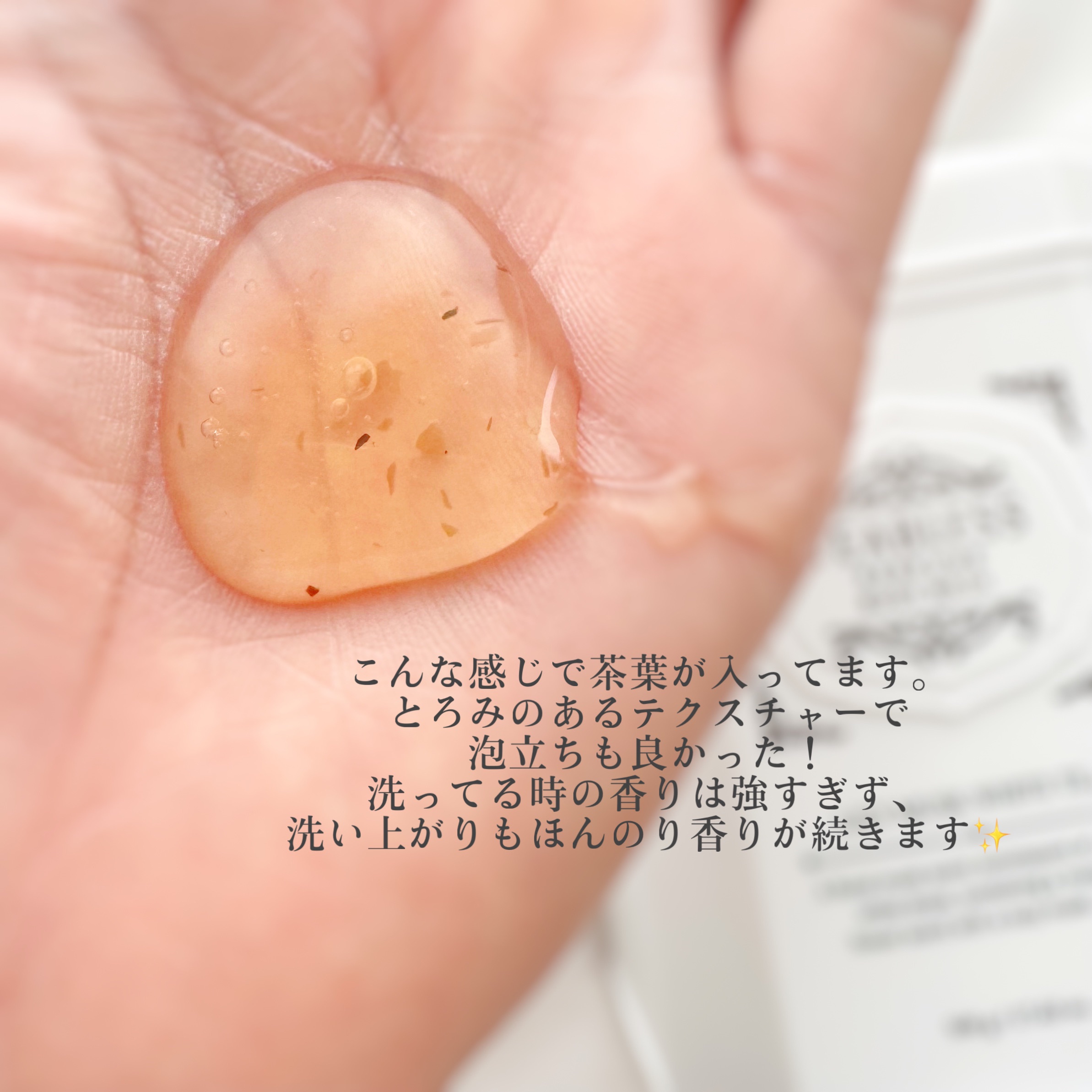 パフュームボディウォッシュ リリームスクホワイトティー/TEABLESS/ボディソープを使ったクチコミ（3枚目）