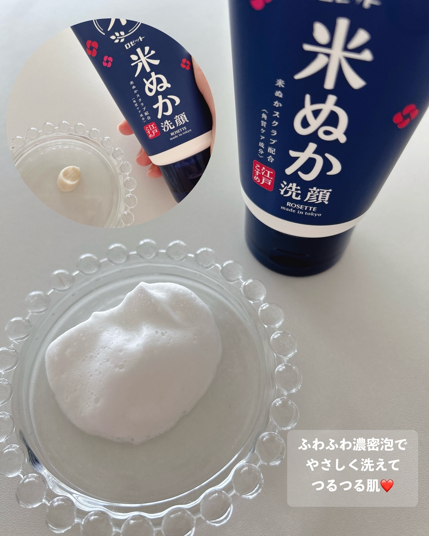 江戸こすめ 米ぬか*1洗顔[洗顔フォーム]/ロゼット/洗顔フォームを使ったクチコミ（2枚目）