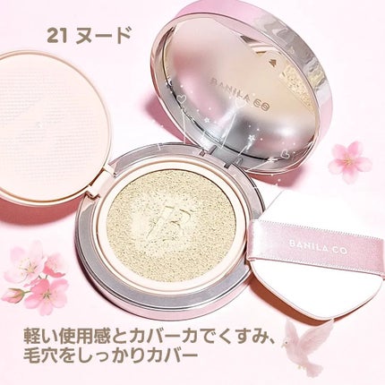 バニラコ エッセンス スキン ピンククッション/BANILA CO/クッションファンデーションを使ったクチコミ(2枚目)