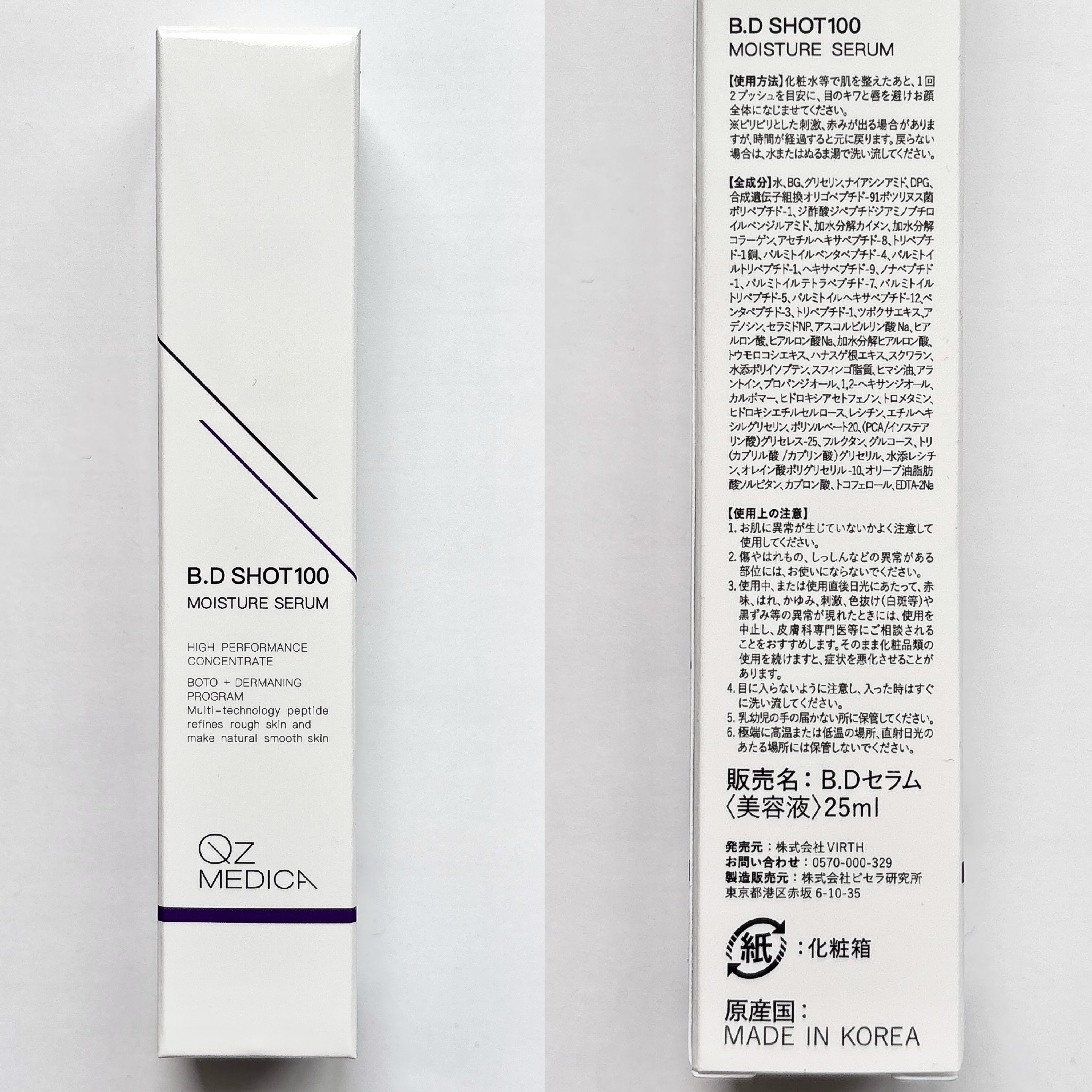 新品未開封 QZ MEDICA B.D SHOT100 ダーマ美容液針 楽天市場】【Qz MEDICA】B.D SHOT 100 美容液 25ml 針美容液