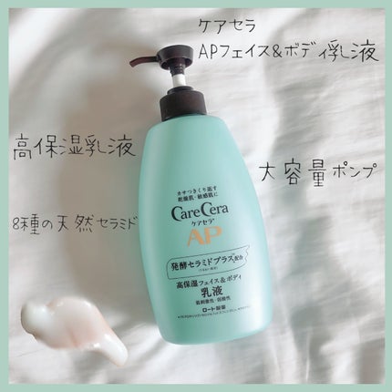 ケアセラ APフェイス&ボディ乳液 大容量ポンプ400ml / ケアセラ ケアセラ APフェイス&ボディ乳液 大容量ポンプ400ml / ケアセラ