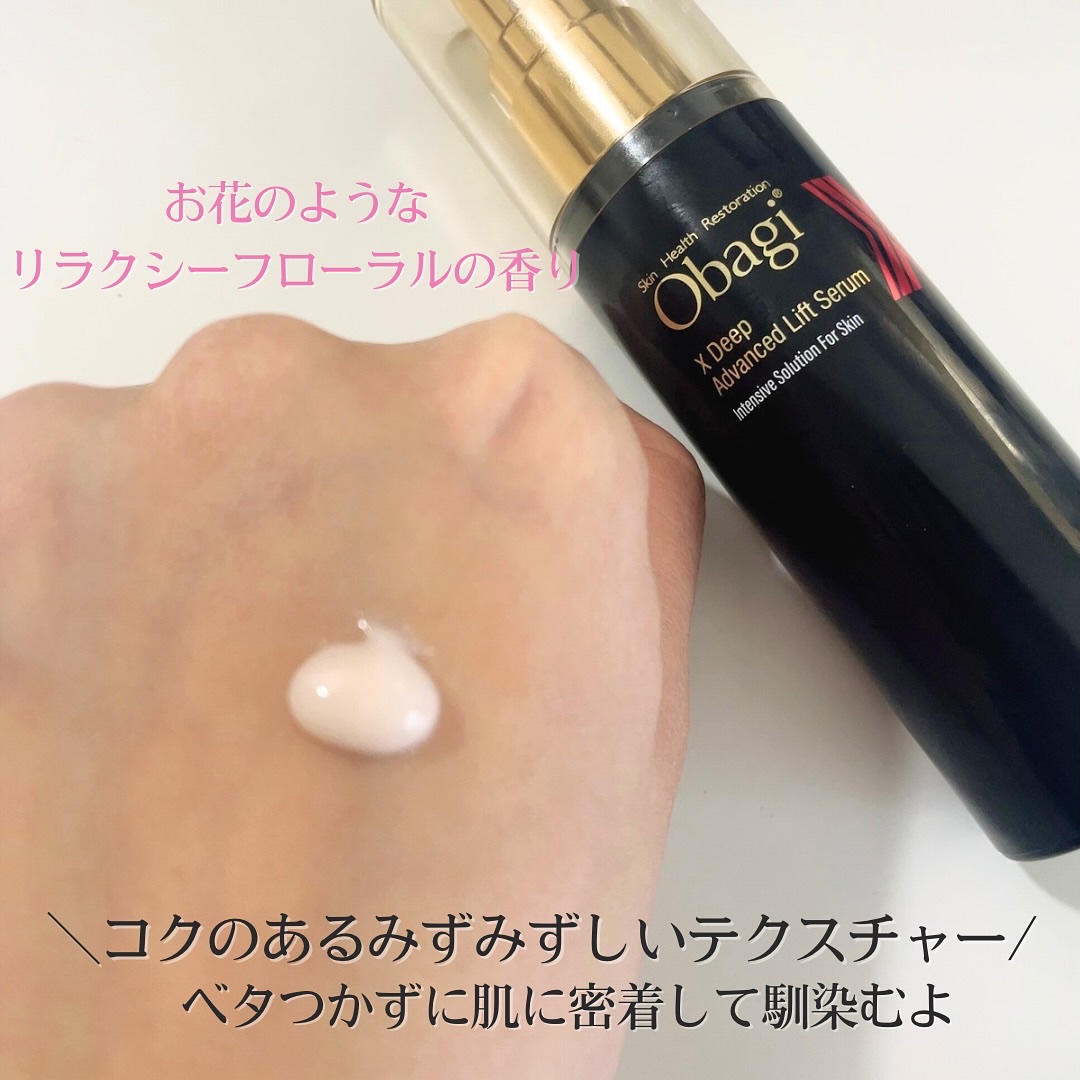 オバジX ディープアドバンスドリフト セラム/オバジ/美容液を使ったクチコミ（3枚目）