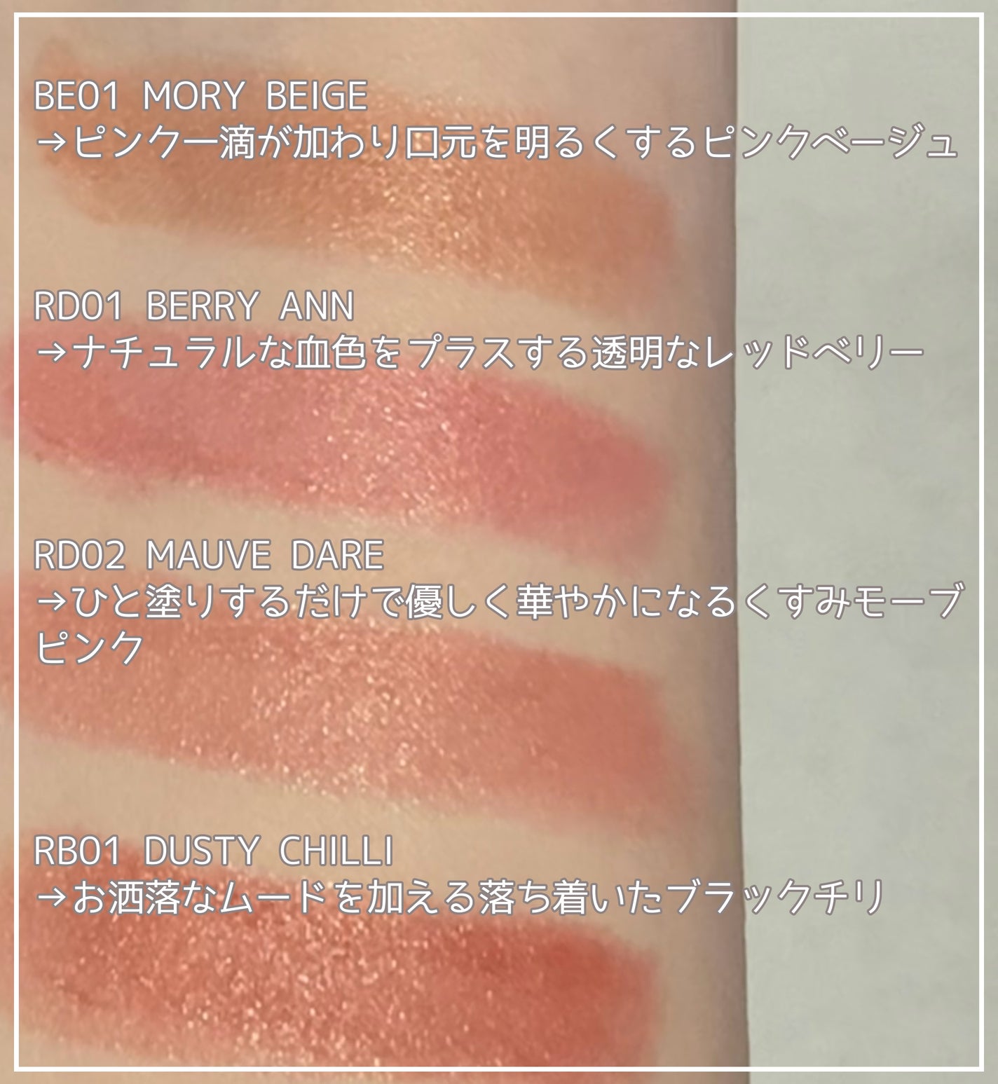 シアリーカラースティック/&nd by rom&nd/口紅を使ったクチコミ(2枚目)