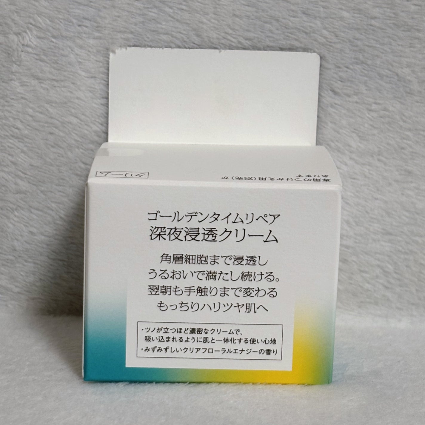 ソフィーナ iP ゴールデンタイムリペア 深夜浸透クリーム/SOFINA iP/フェイスクリームを使ったクチコミ(4枚目)