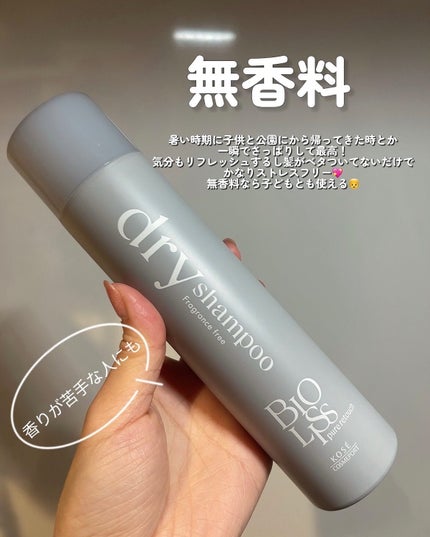 SS ビオリス ピュアレタッチ ドライシャンプー (チュベローズ&ジャスミンの香り)/SSビオリス/ドライシャンプーを使ったクチコミ(5枚目)