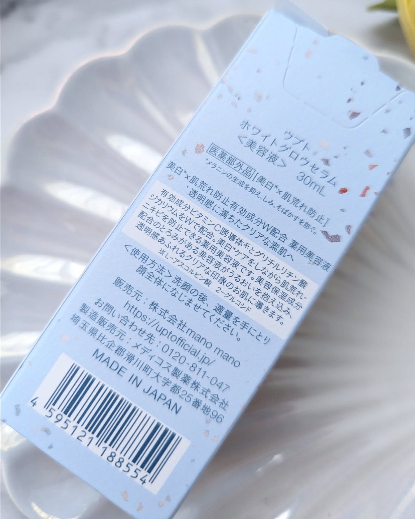 Upt WHITE GLOW SERUM/Upt/美容液を使ったクチコミ(4枚目)