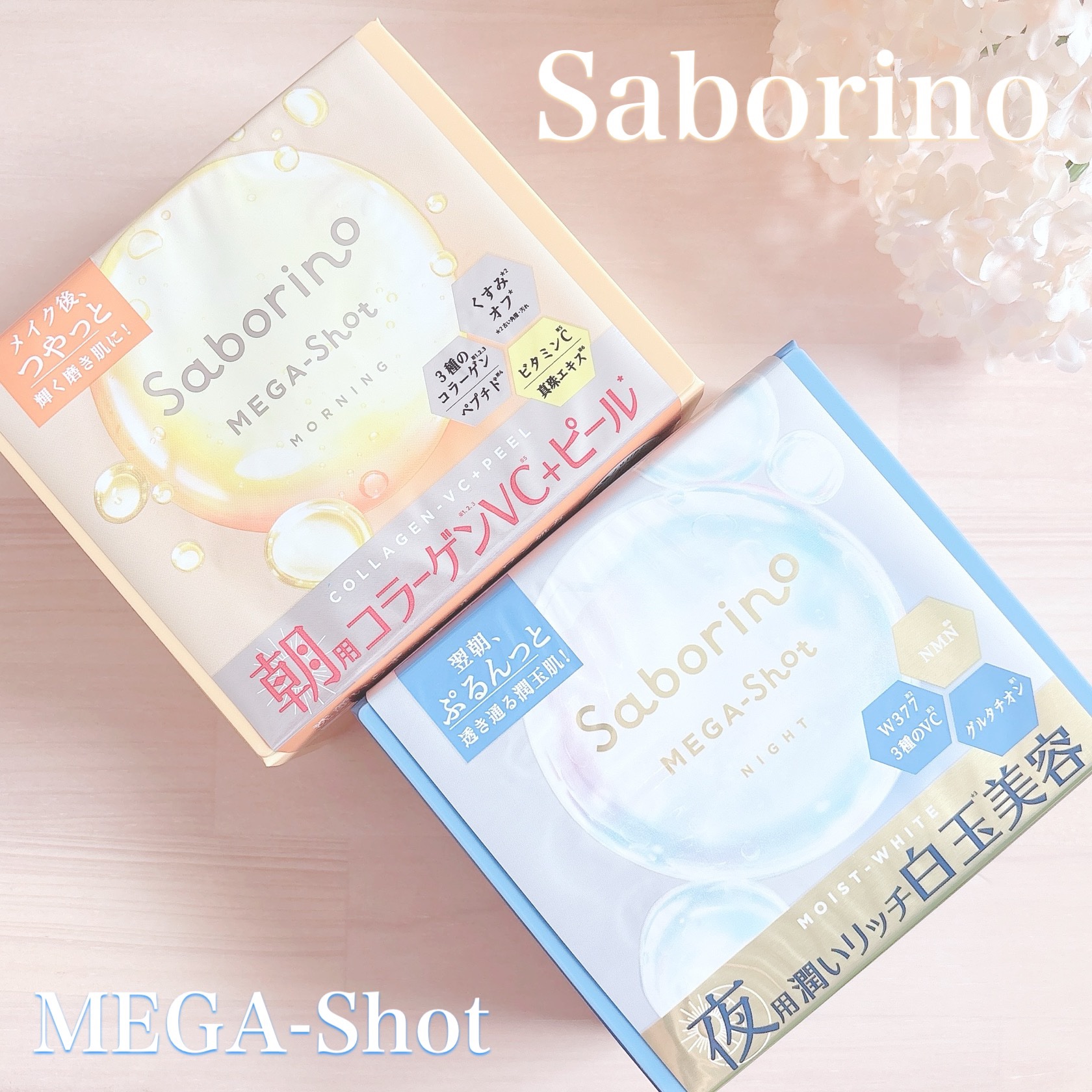 サボリーノ メガショット 朝用ツヤピールマスク CC/サボリーノ/シートマスク・パックを使ったクチコミ（1枚目）