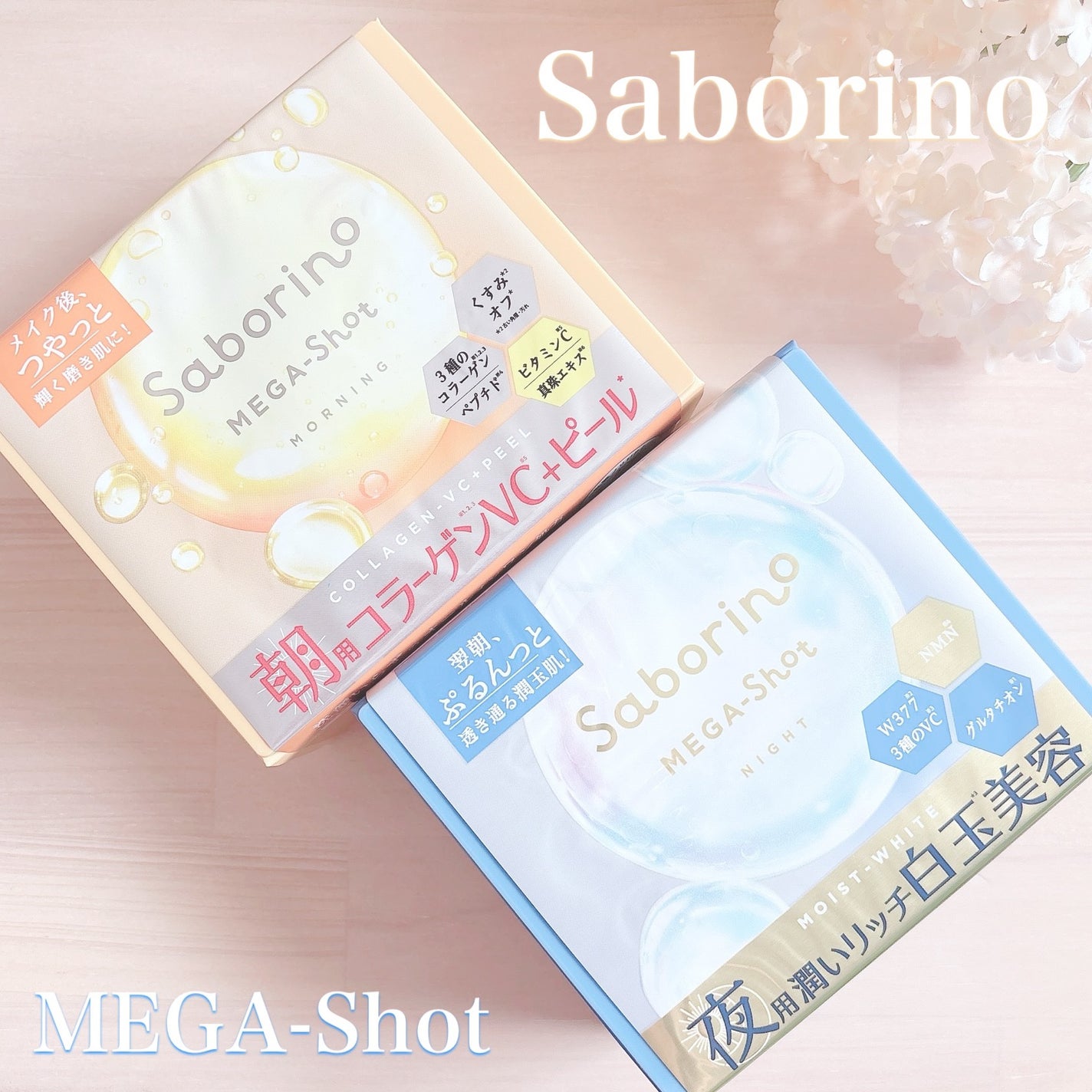 サボリーノ メガショット 朝用ツヤピールマスク CC/サボリーノ/シートマスク・パックを使ったクチコミ(1枚目)