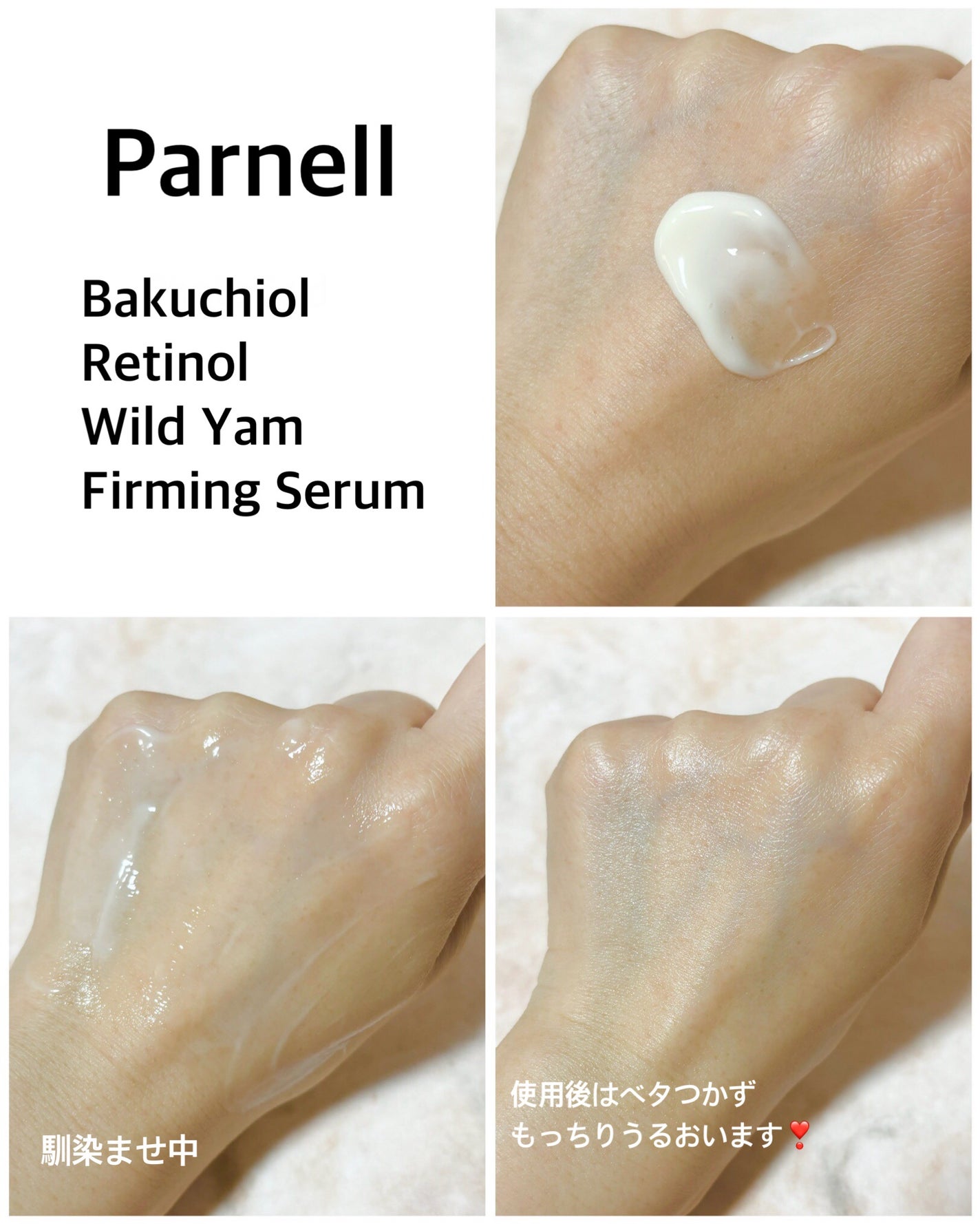 バクチオール レチノール 山芋 2.12 弾力ケア セラム/parnell/美容液を使ったクチコミ(5枚目)