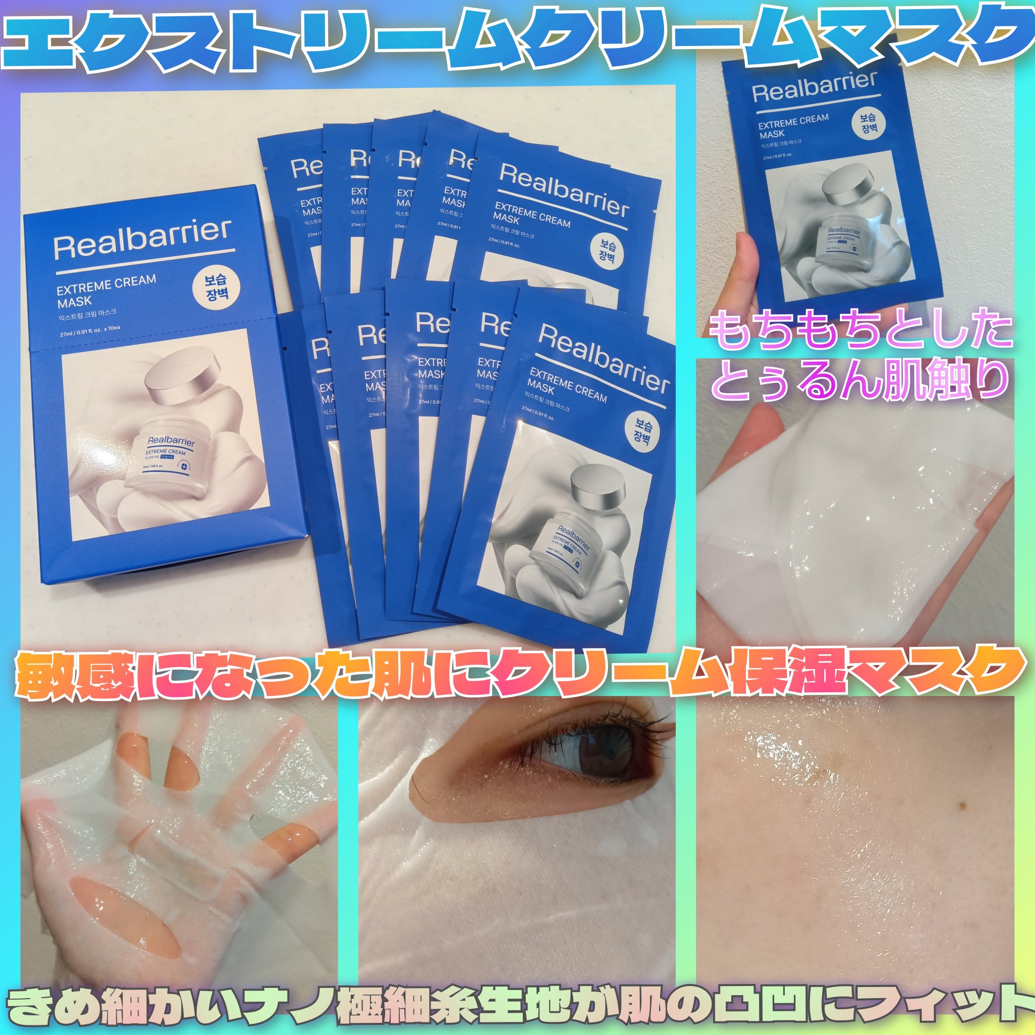 リアルバリア エクストリームクリーム オリジナル/Real Barrier/フェイスクリームを使ったクチコミ（3枚目）