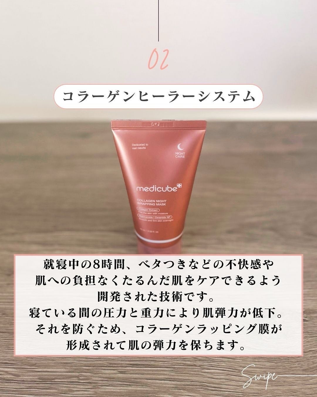 コラーゲンナイトラッピングマスク/MEDICUBE/洗い流すパック・マスクを使ったクチコミ(5枚目)