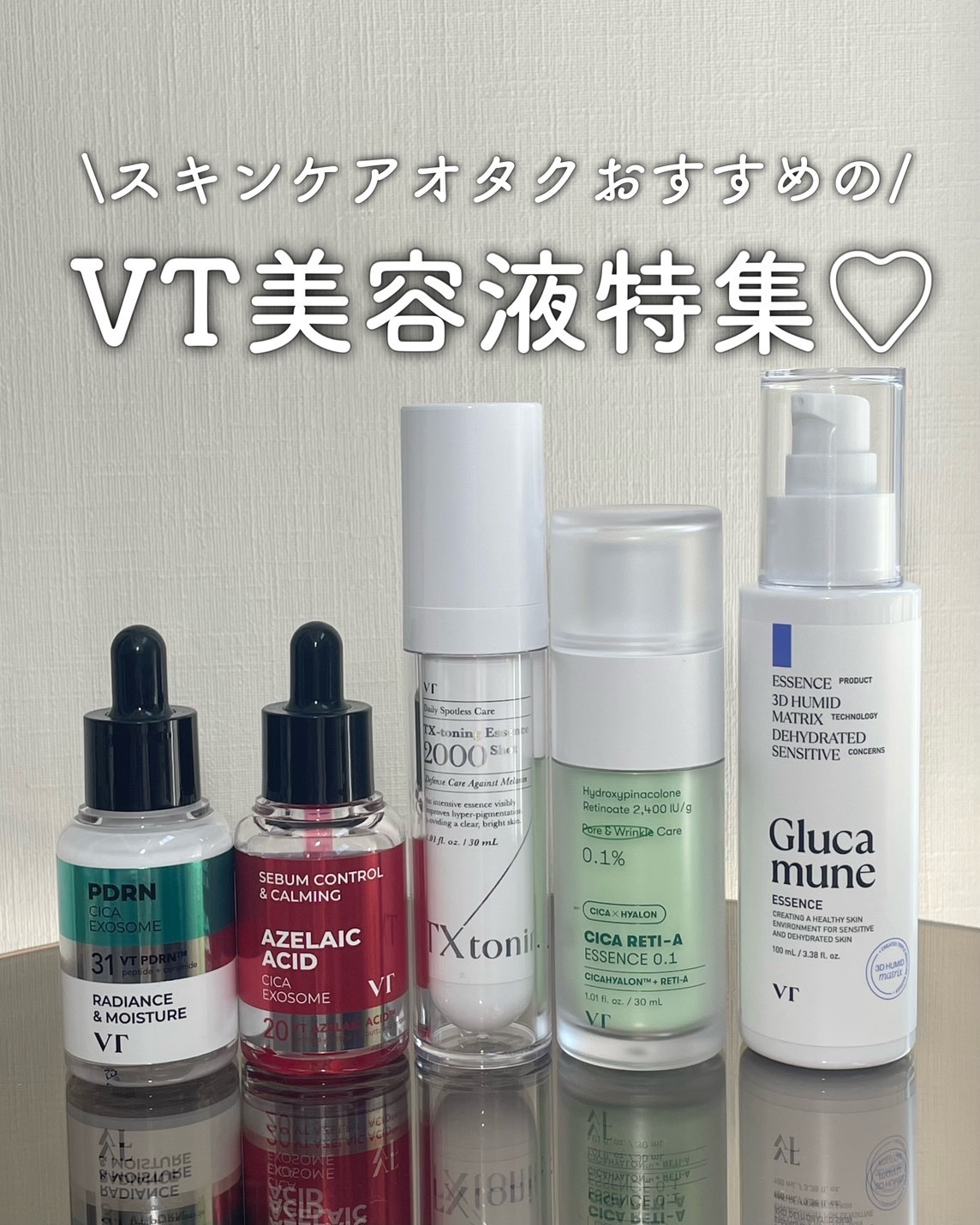 シカレチA エッセンス0.1/VT/美容液を使ったクチコミ（1枚目）