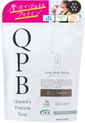 QPB/クイーンズプロテインベース チョコレート味