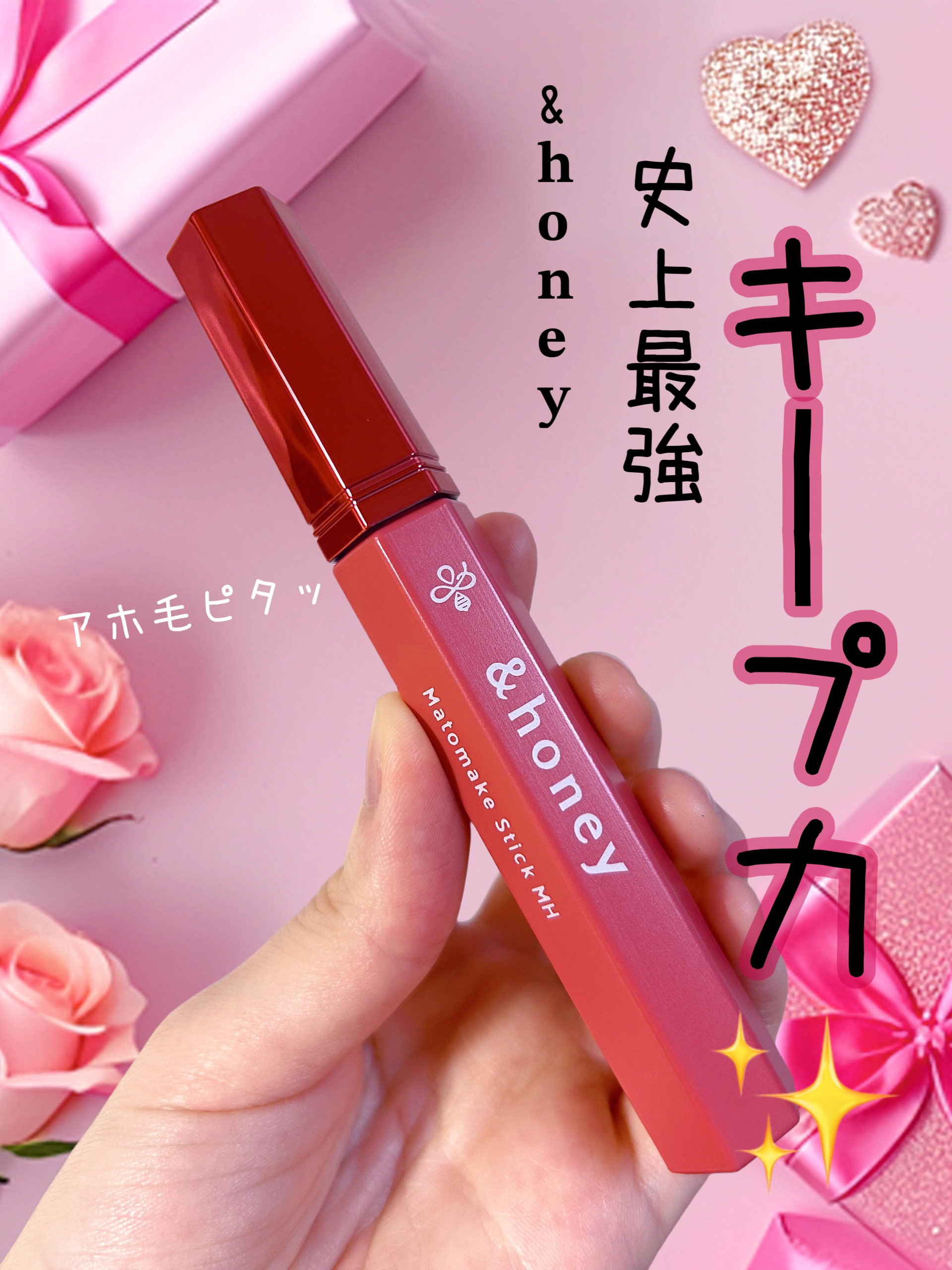 アンドハニー マトメイク スティック ミラクルホールド4.0/&honey/ヘアジェルを使ったクチコミ（1枚目）