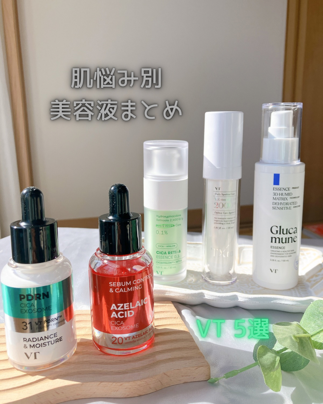 シカレチA エッセンス0.1/VT/美容液を使ったクチコミ（1枚目）