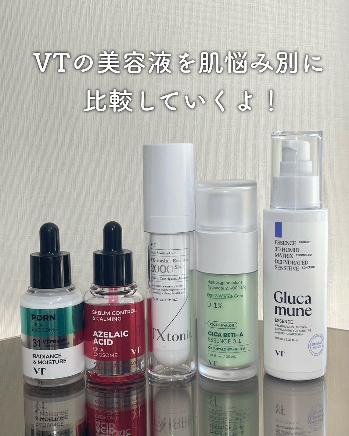 シカレチA エッセンス0.1/VT/美容液を使ったクチコミ(2枚目)