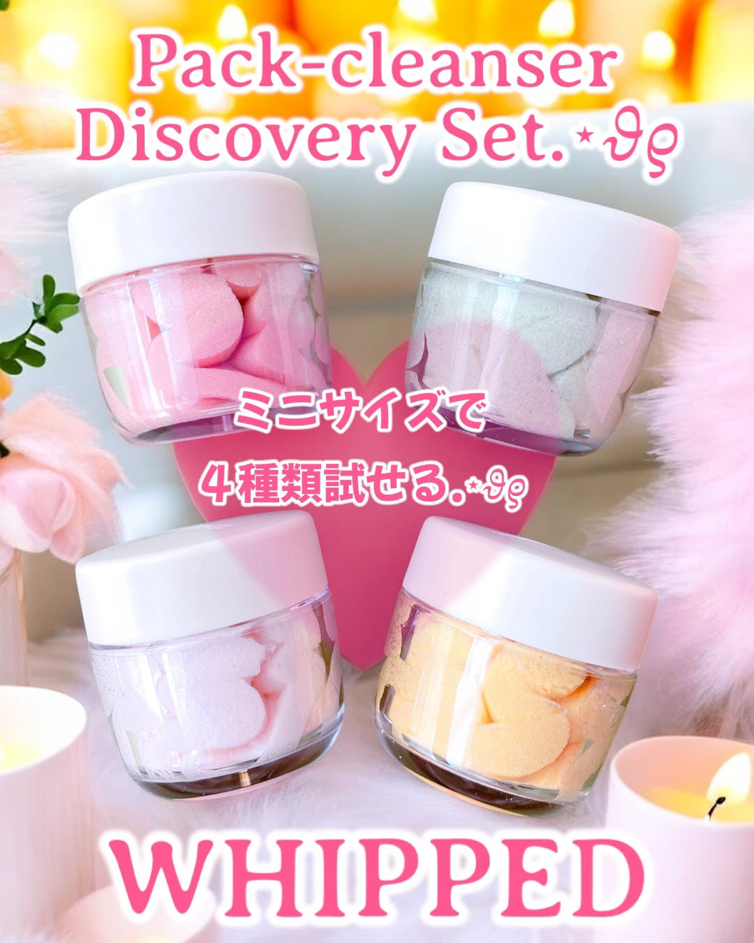 ホイップドヴィーガンパッククレンザーディスカバリーキット/WHIPPED/スキンケアキットを使ったクチコミ(4枚目)