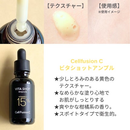 トーニングC ビタショットアンプル/Cell Fusion C(セルフュージョンシー)/美容液を使ったクチコミ(2枚目)