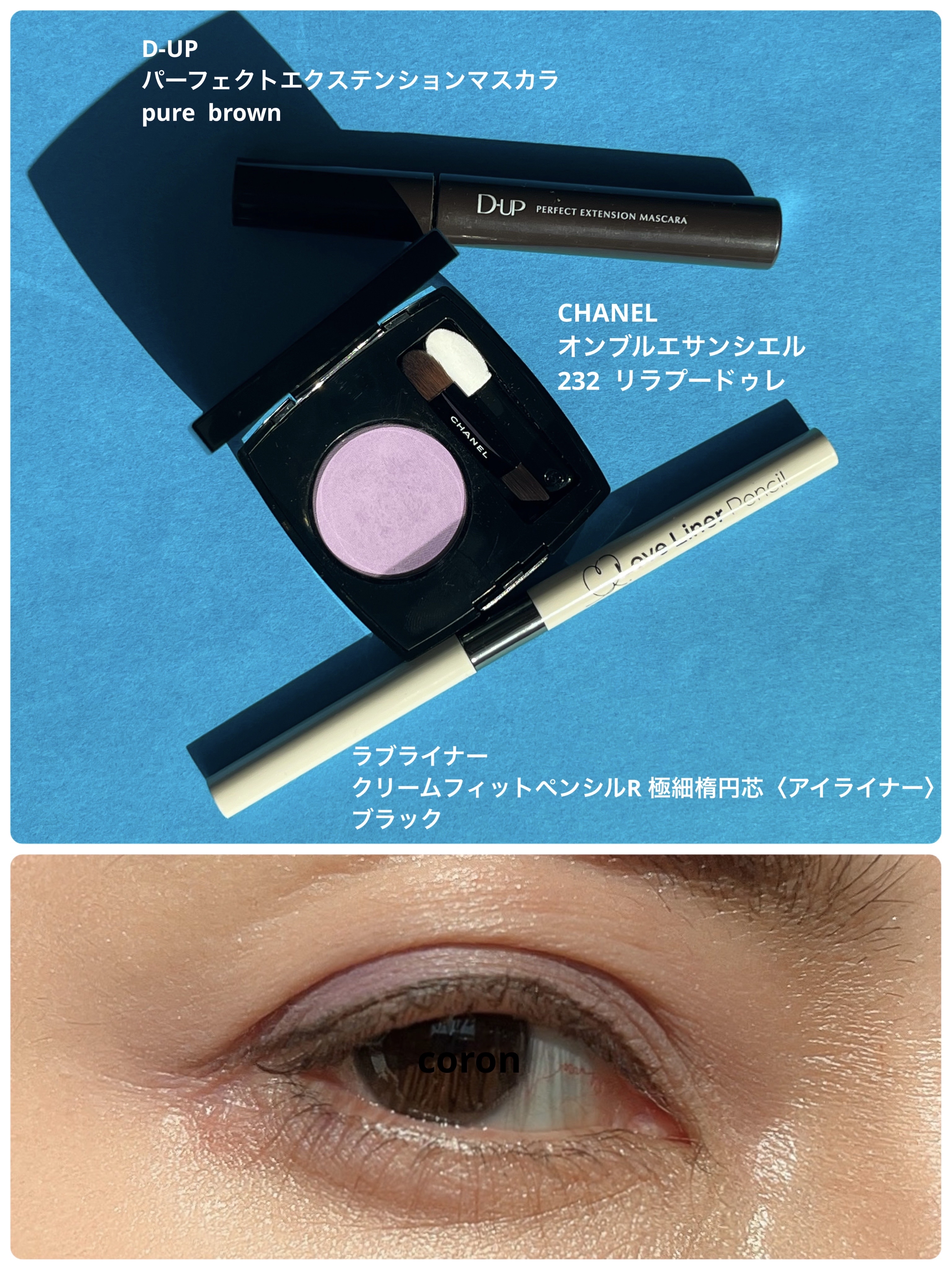 オンブル エサンシエル 232 リラ プードゥレ(マット)/CHANEL/単色アイシャドウを使ったクチコミ（1枚目）