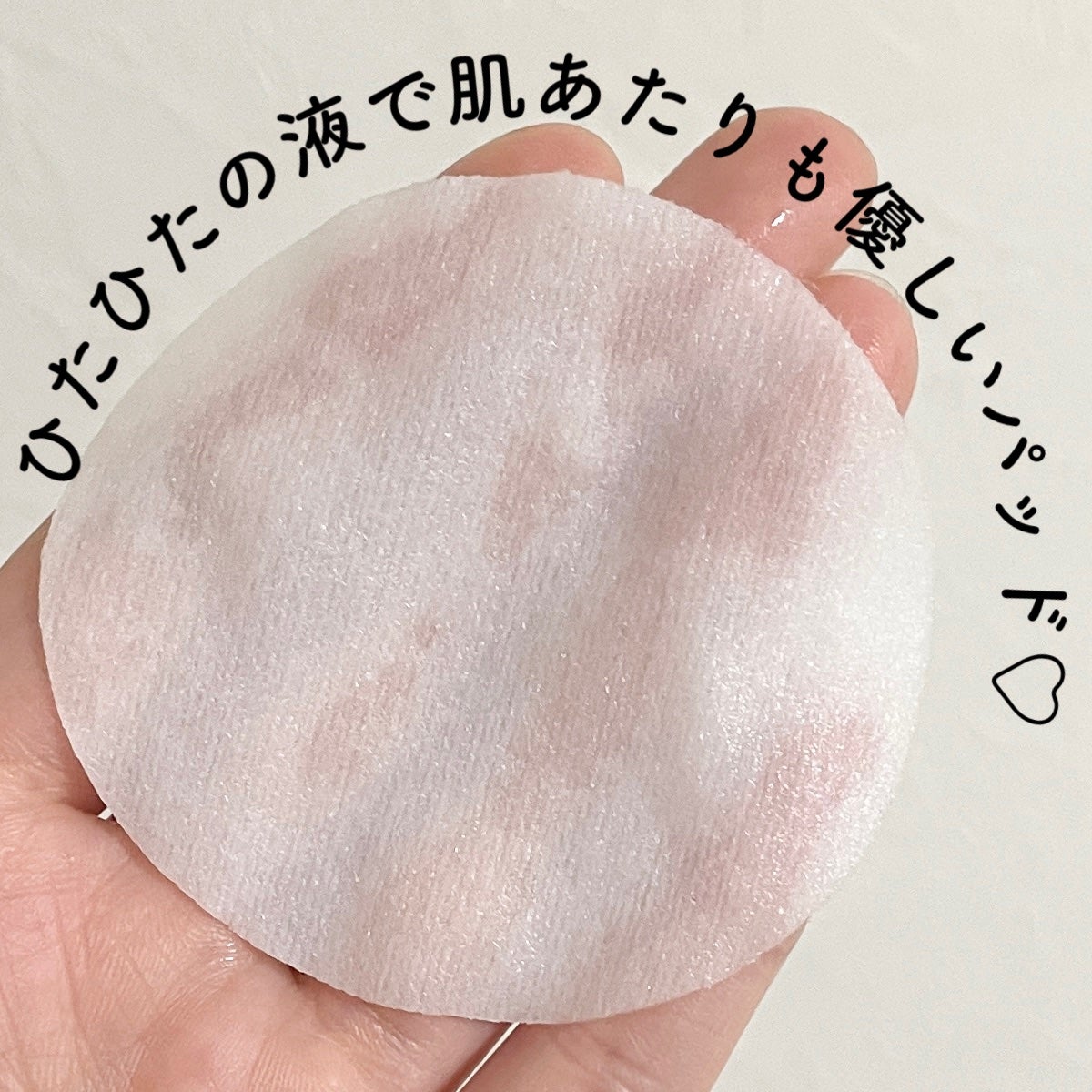 ルルルン トナーパッド うるおいON/ルルルン/トナーパッドを使ったクチコミ(4枚目)