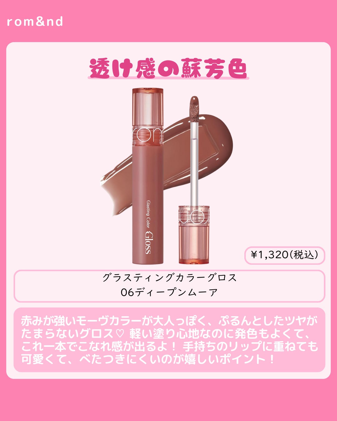 グレイズバームリップ/excel/口紅を使ったクチコミ(2枚目)