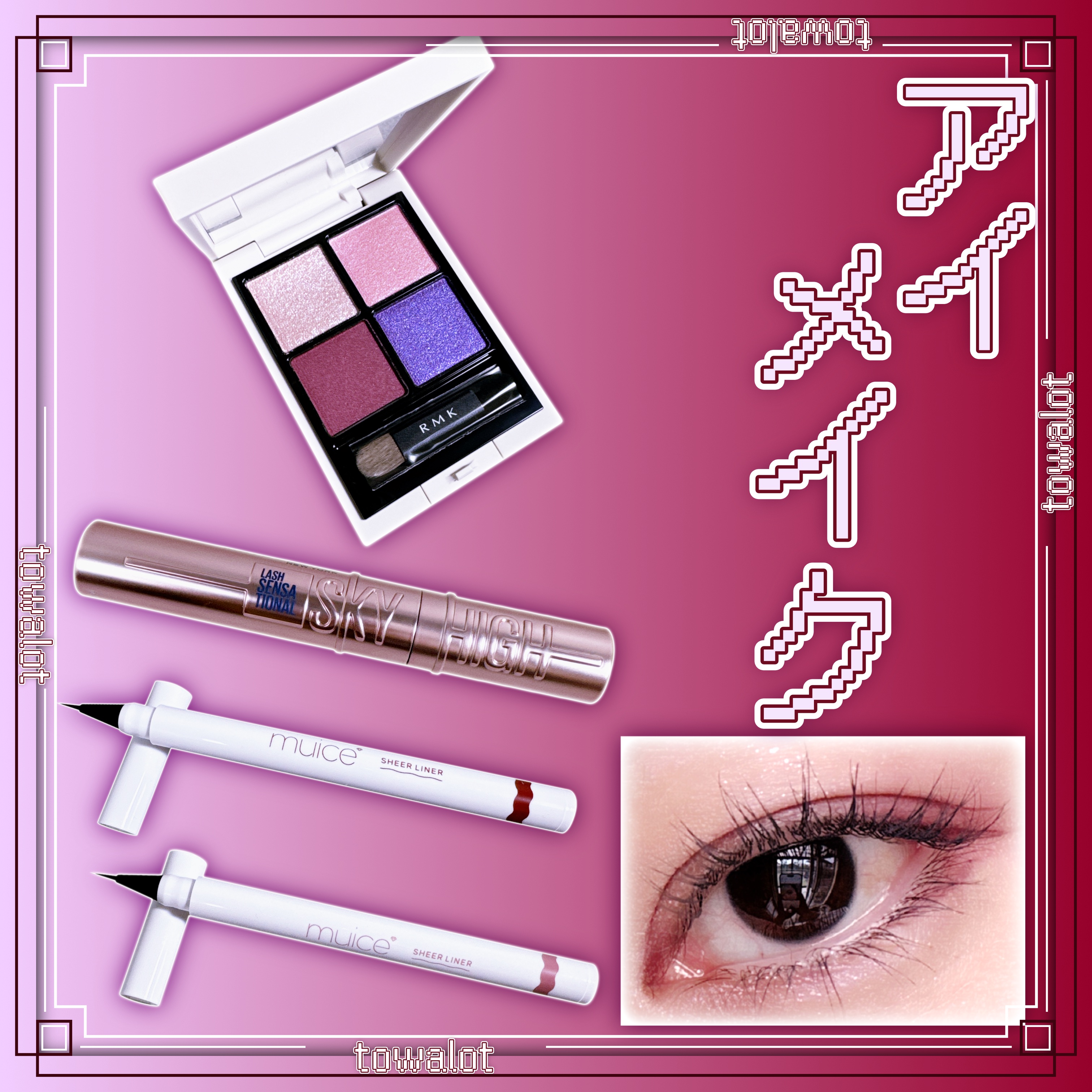 シリライナー/muice/リキッドアイライナーを使ったクチコミ（1枚目）