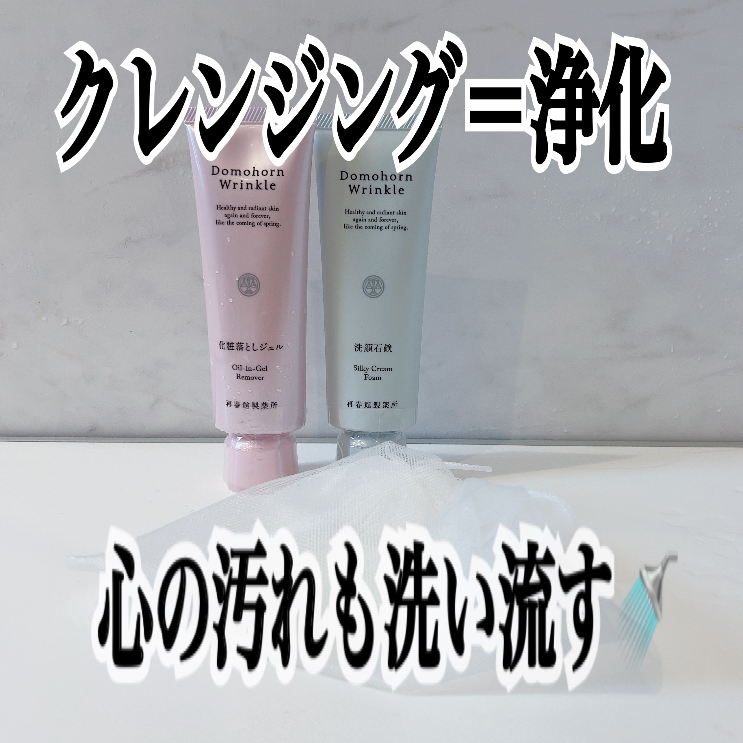 洗顔石鹸/ドモホルンリンクル/洗顔フォームを使ったクチコミ（1枚目）