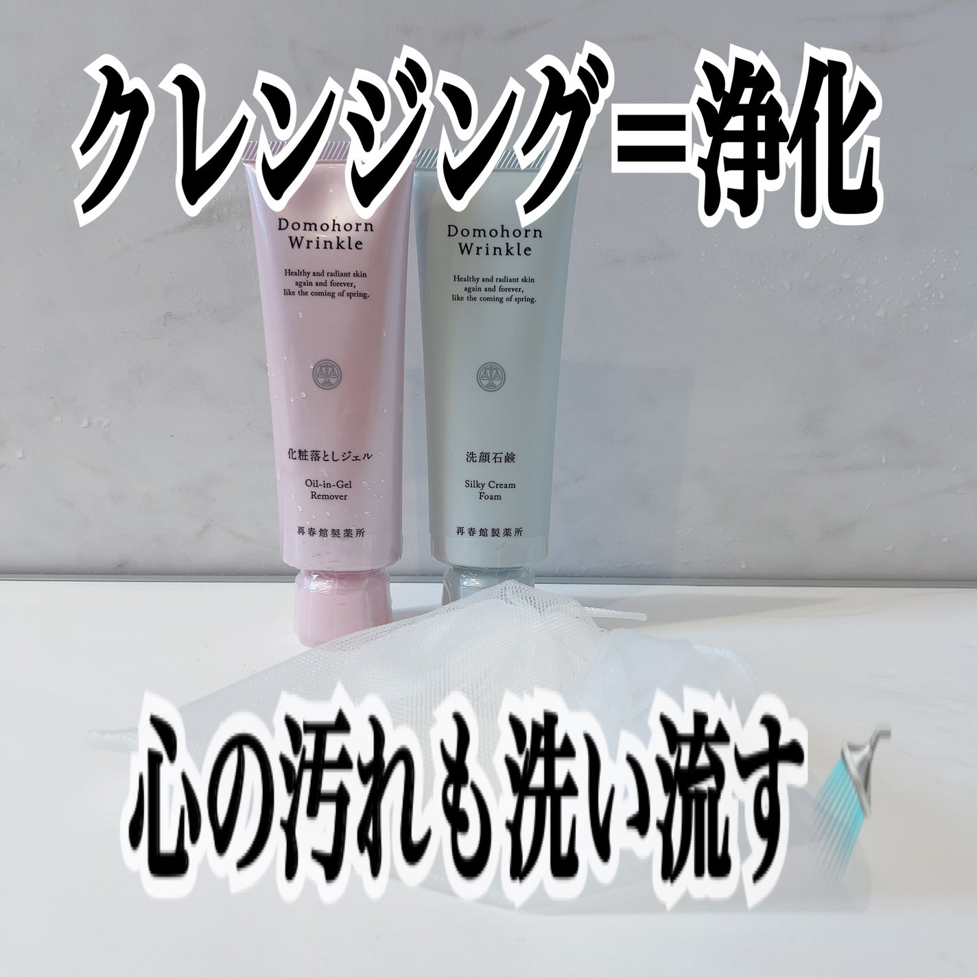 洗顔石鹸/ドモホルンリンクル/洗顔フォームを使ったクチコミ(1枚目)