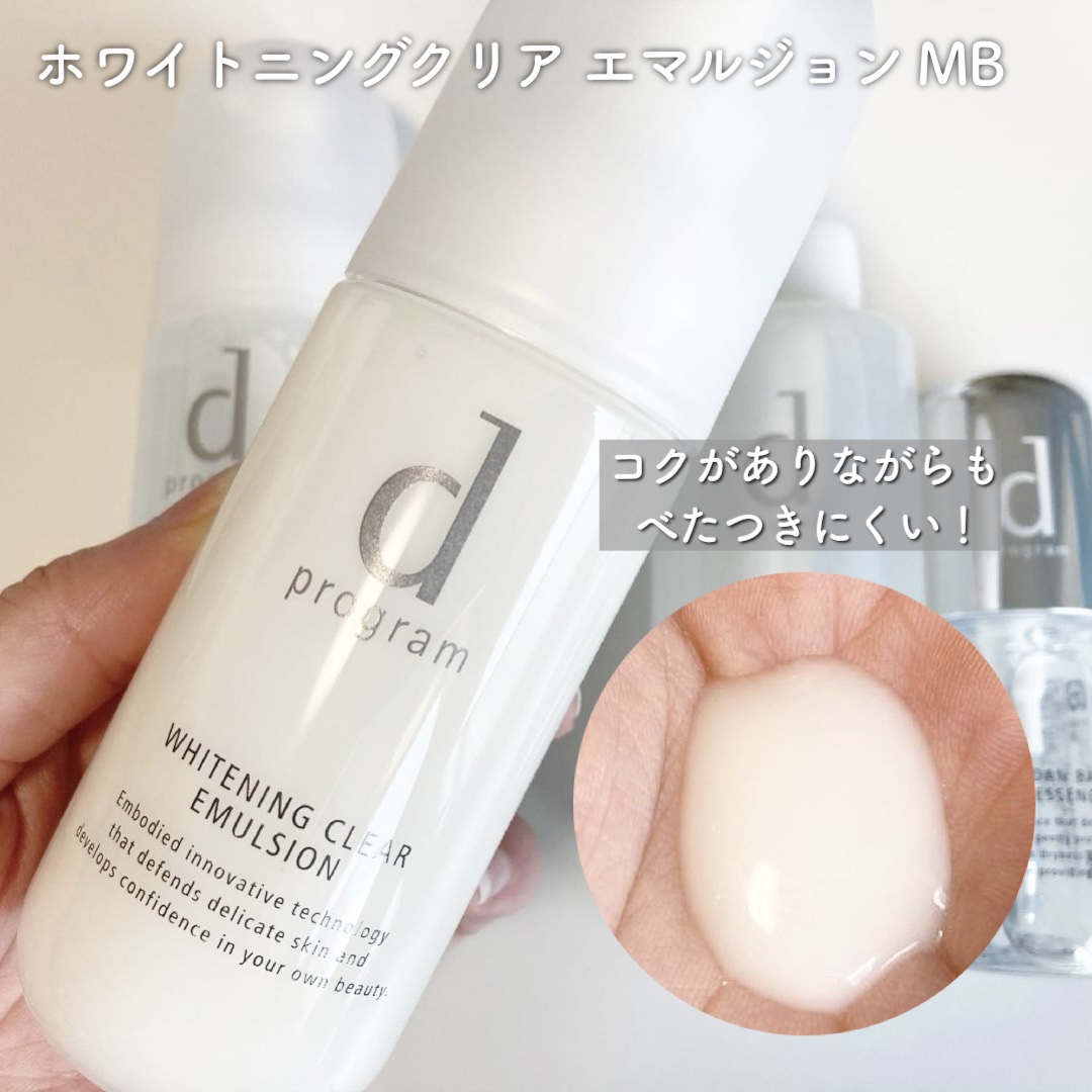 dプログラム ホワイトニングクリアローション/エマルジョンMB(レフィル)各2本 ブライトニングクリア ローション MB （レフィル）｜化粧水