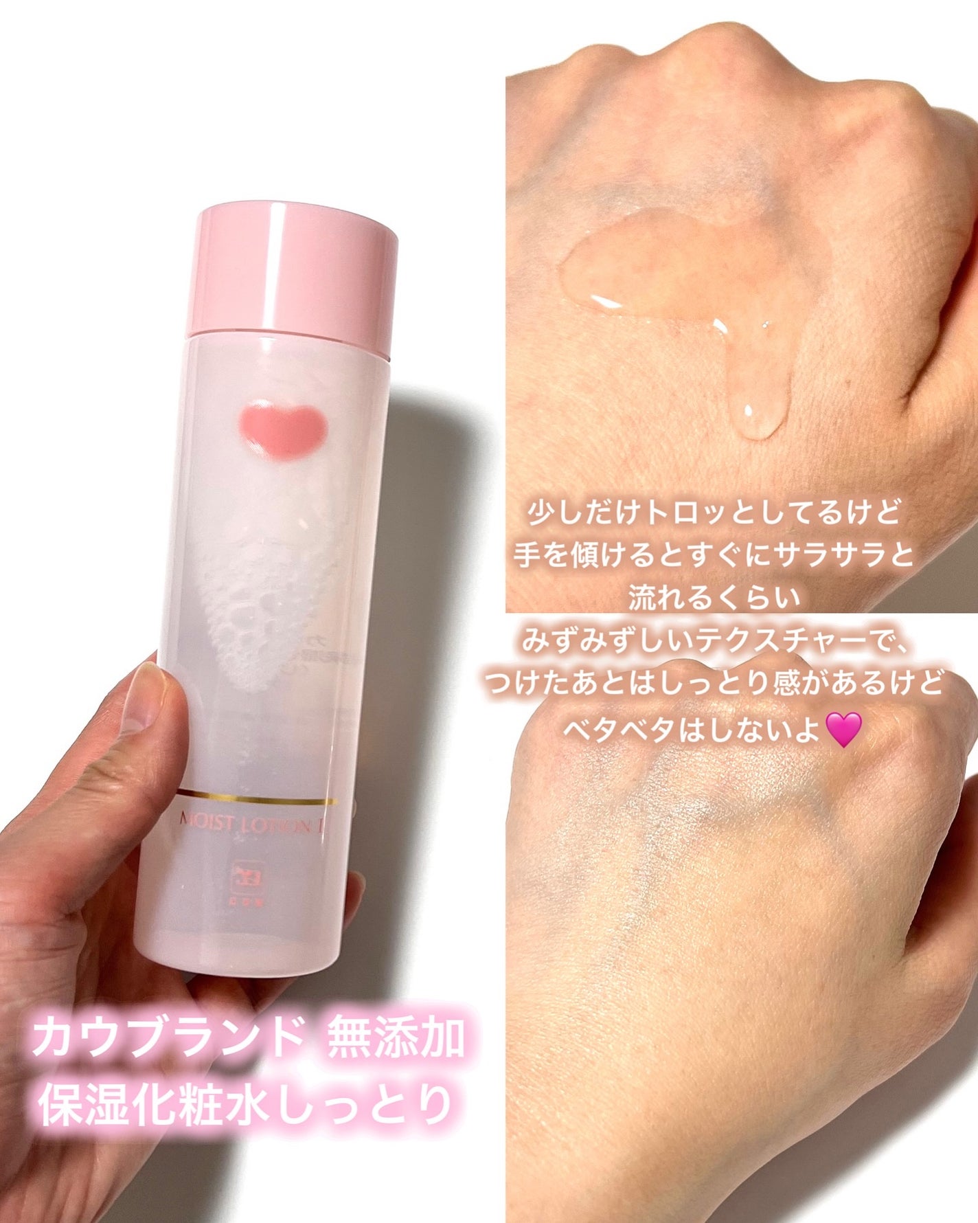 保湿乳液/カウブランド無添加/乳液を使ったクチコミ(2枚目)