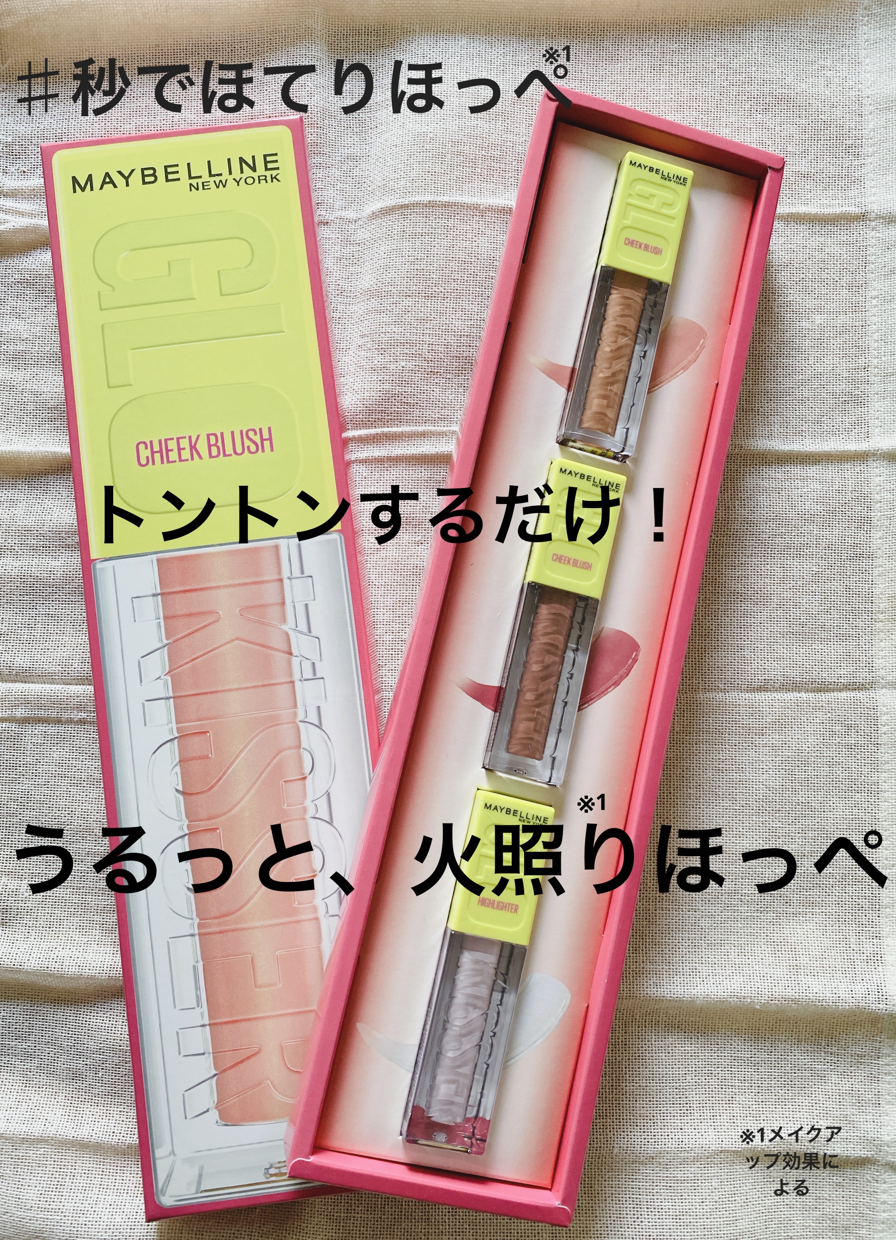 グローキッサー チークブラッシュ／グローキッサー ハイライター 04 恋焦がれダスティピンク/MAYBELLINE NEW YORK/リキッドチークを使ったクチコミ（3枚目）