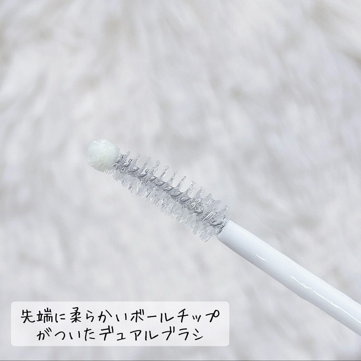 Power & Volume Boosting Eyelash Serum/Ruminae/まつげ美容液を使ったクチコミ（2枚目）