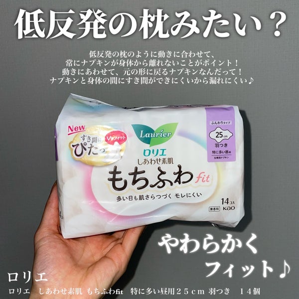 「モレる。ズレる。変えるべきはナプキンでした。フィット感重視で生理を快適に」の画像(#787727)