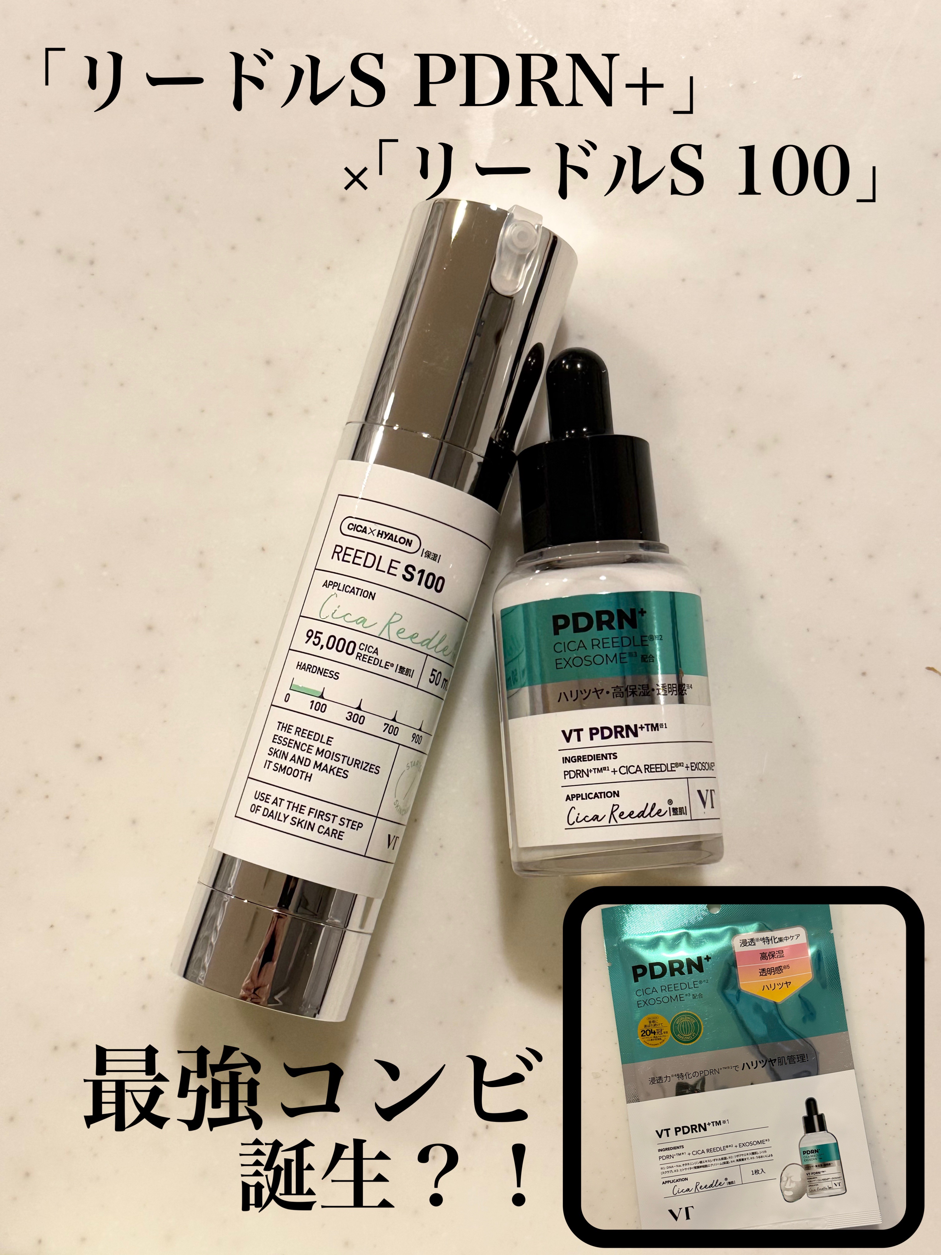 リードルショット100/VT/美容液を使ったクチコミ（1枚目）