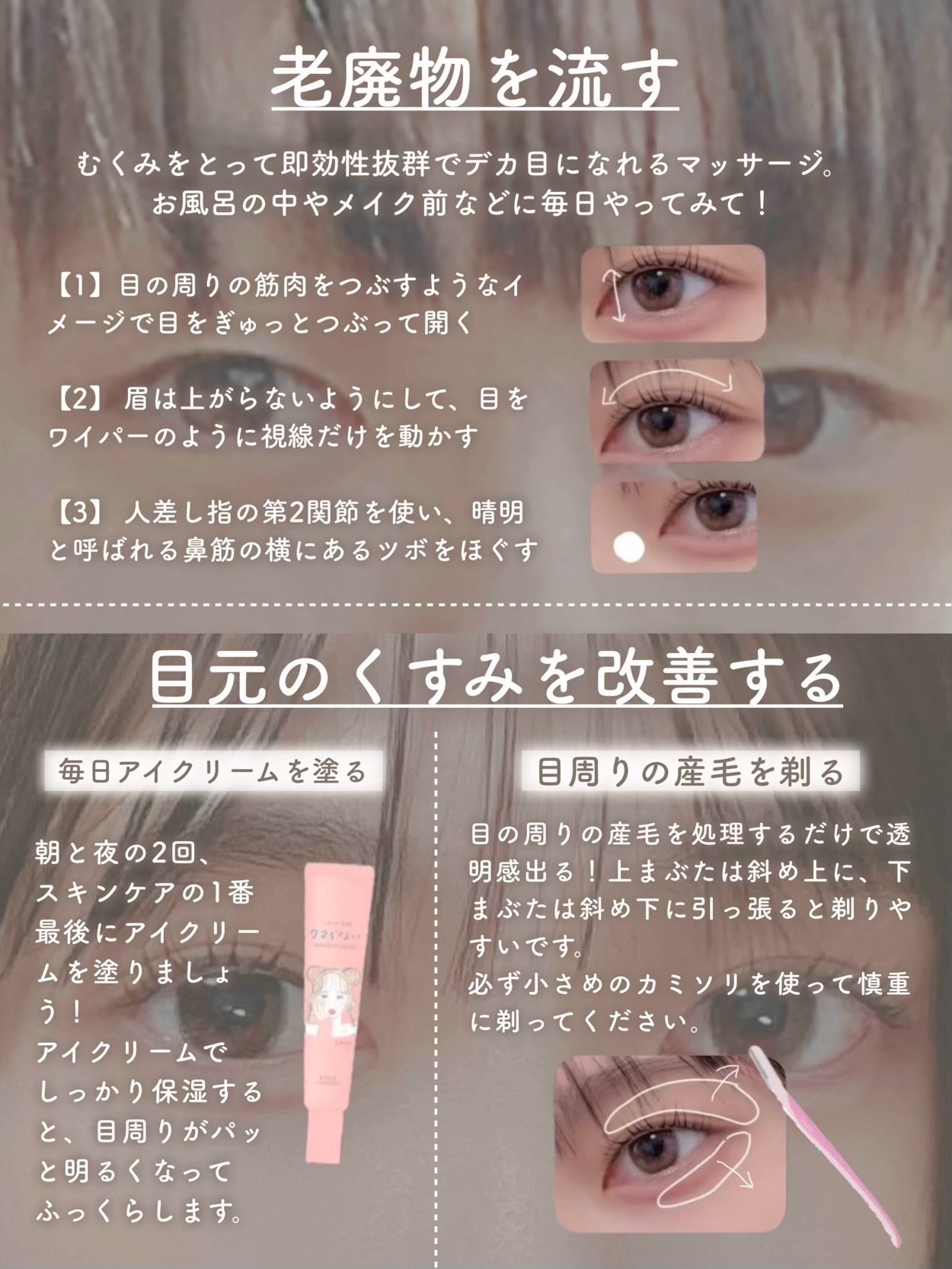 プラセホワイター 薬用美白アイクリーム/明色/アイケア・アイクリームを使ったクチコミ(5枚目)