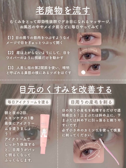 プラセホワイター 薬用美白アイクリーム/明色/アイケア・アイクリームを使ったクチコミ(5枚目)