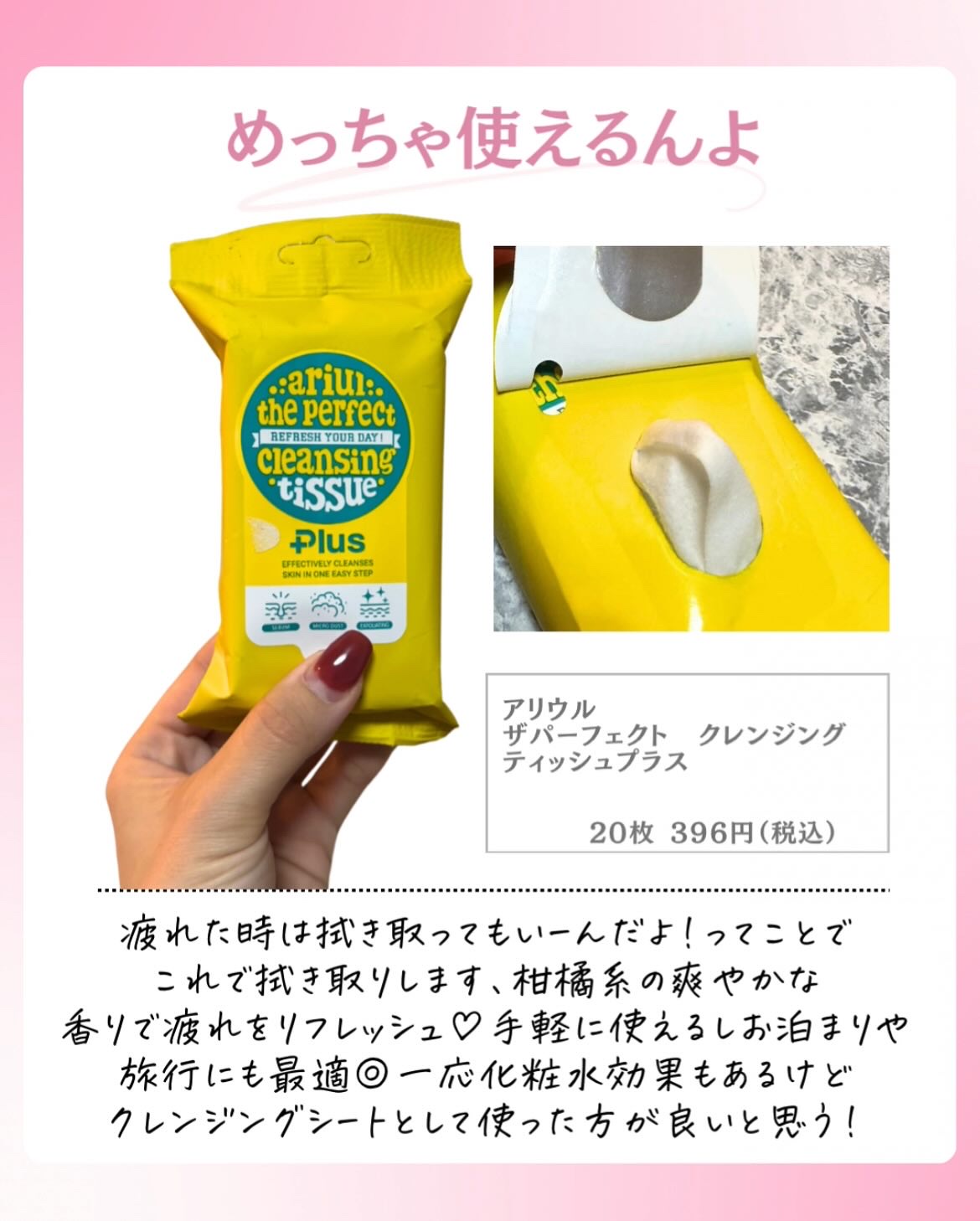 を使ったクチコミ（2枚目）