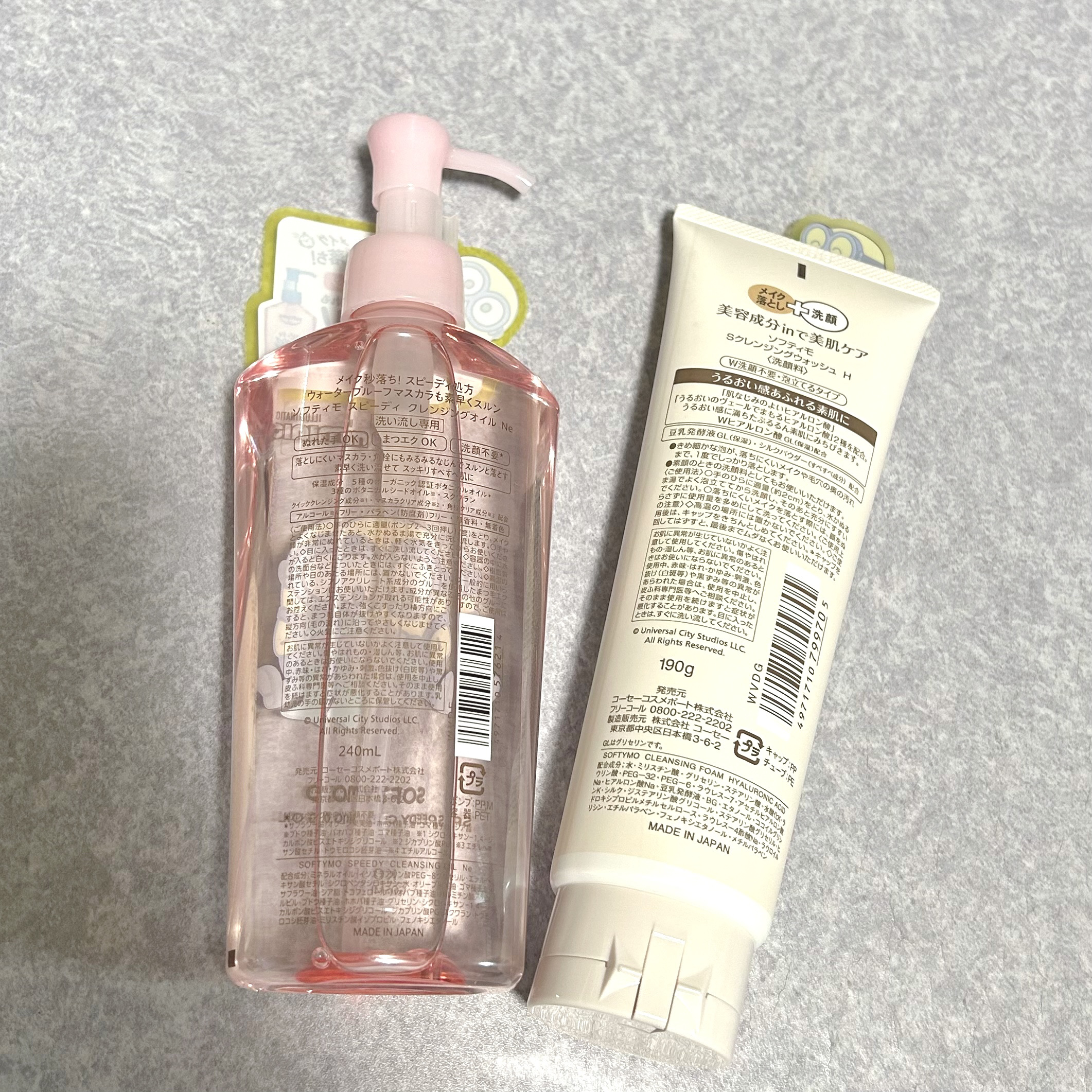 ソフティモ スピーディ クレンジングオイル/ソフティモ/オイルクレンジングを使ったクチコミ（2枚目）