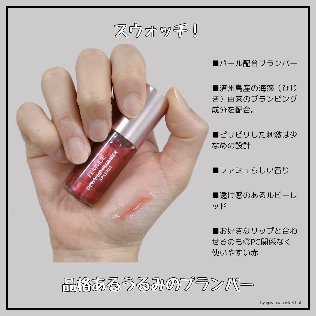 デューイー リッププランパー/FEMMUE/リッププランパーを使ったクチコミ(2枚目)
