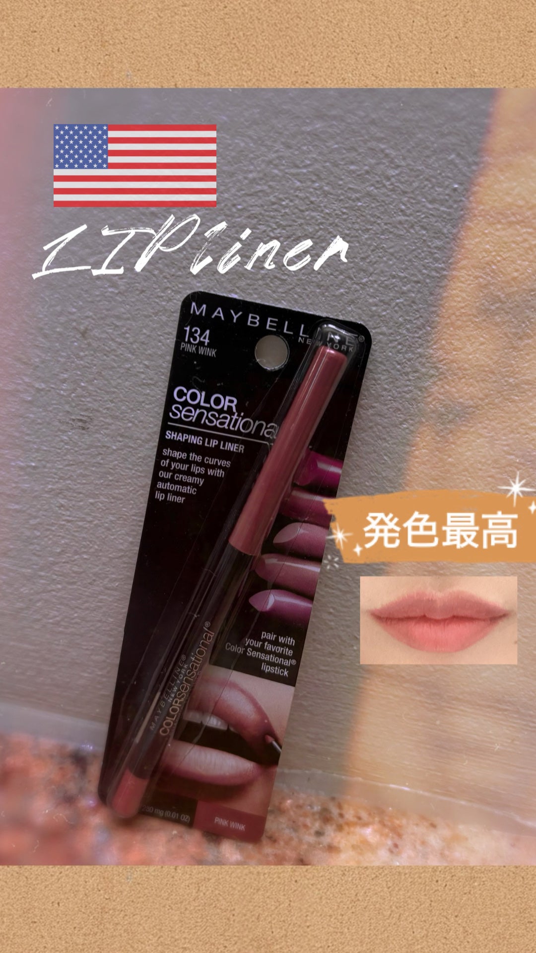 saki フォロバ100% on LIPS 「meibirinnのLIPliner✨️色もこれ以外にもあり自..」(1枚目)