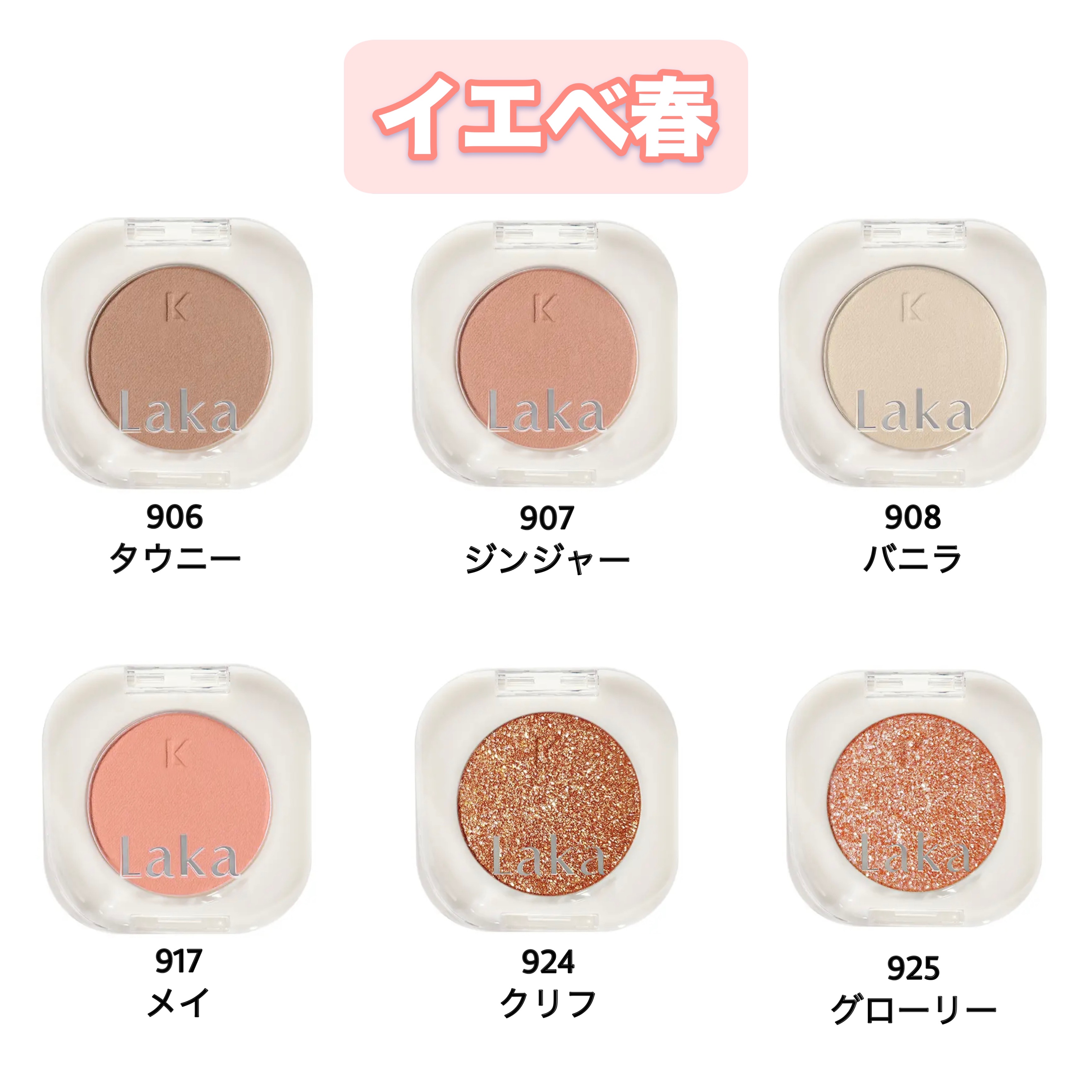 モノアイシャドウ/Laka/単色アイシャドウを使ったクチコミ（2枚目）