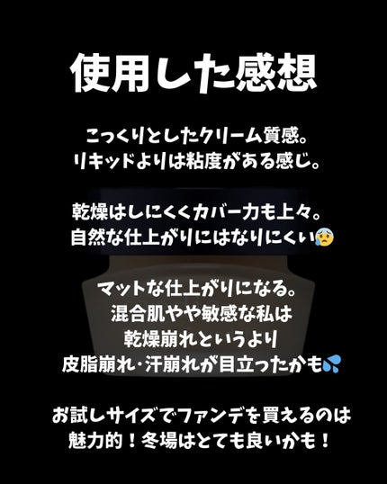 クリームファンデーションN<ミニ>/media/クリーム・エマルジョンファンデーションを使ったクチコミ(3枚目)