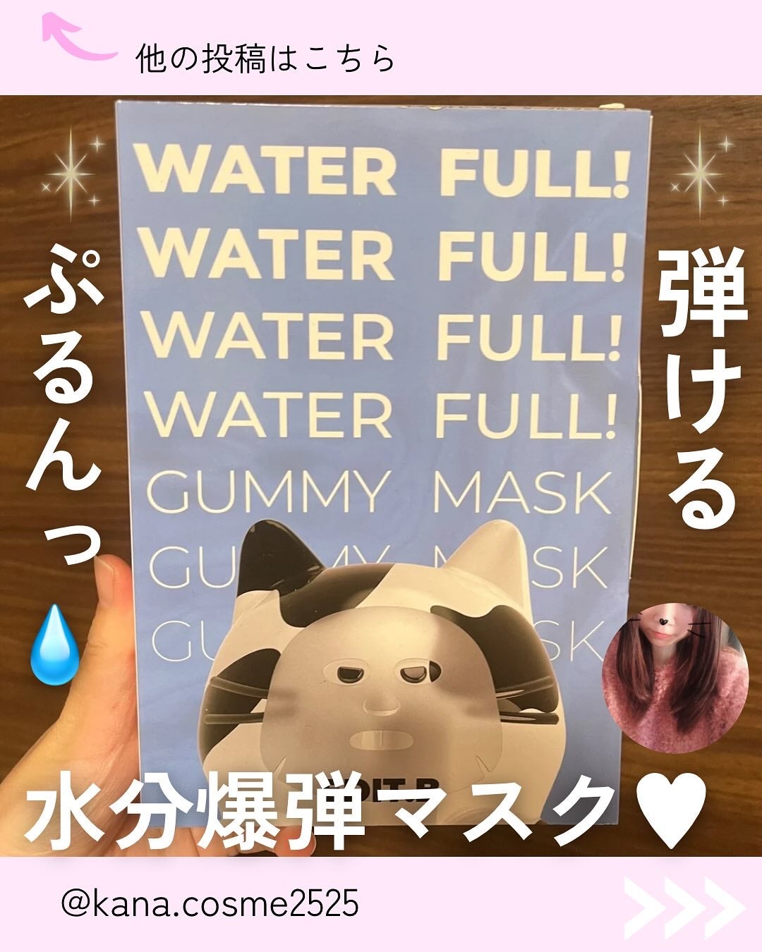 Kana on LIPS 「\話題の水分爆弾パック💦✨/韓国スキンケアブランド【EDIT...」(1枚目)