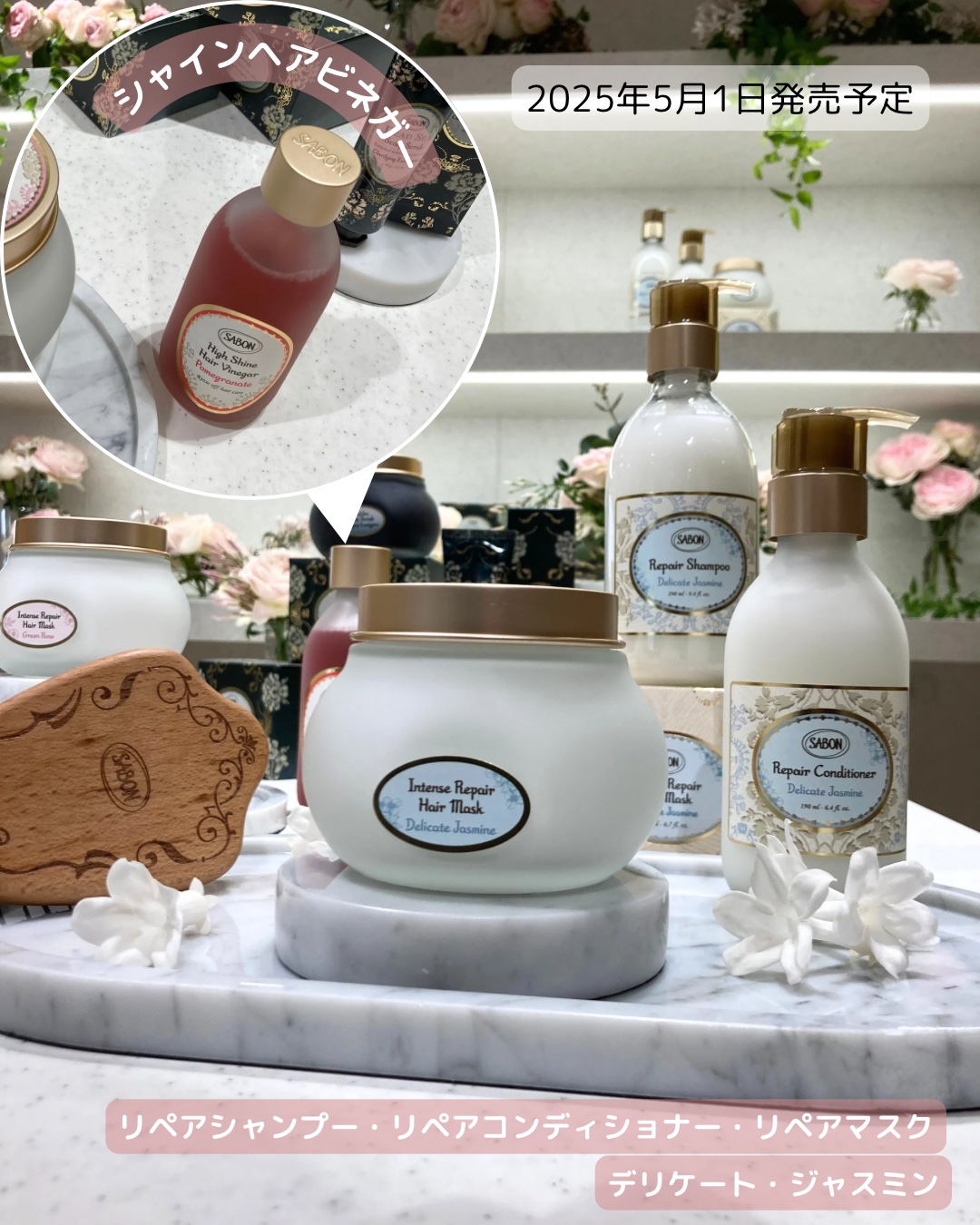 試してみた】SABON リペア シャンプー/コンディショナー グリーン